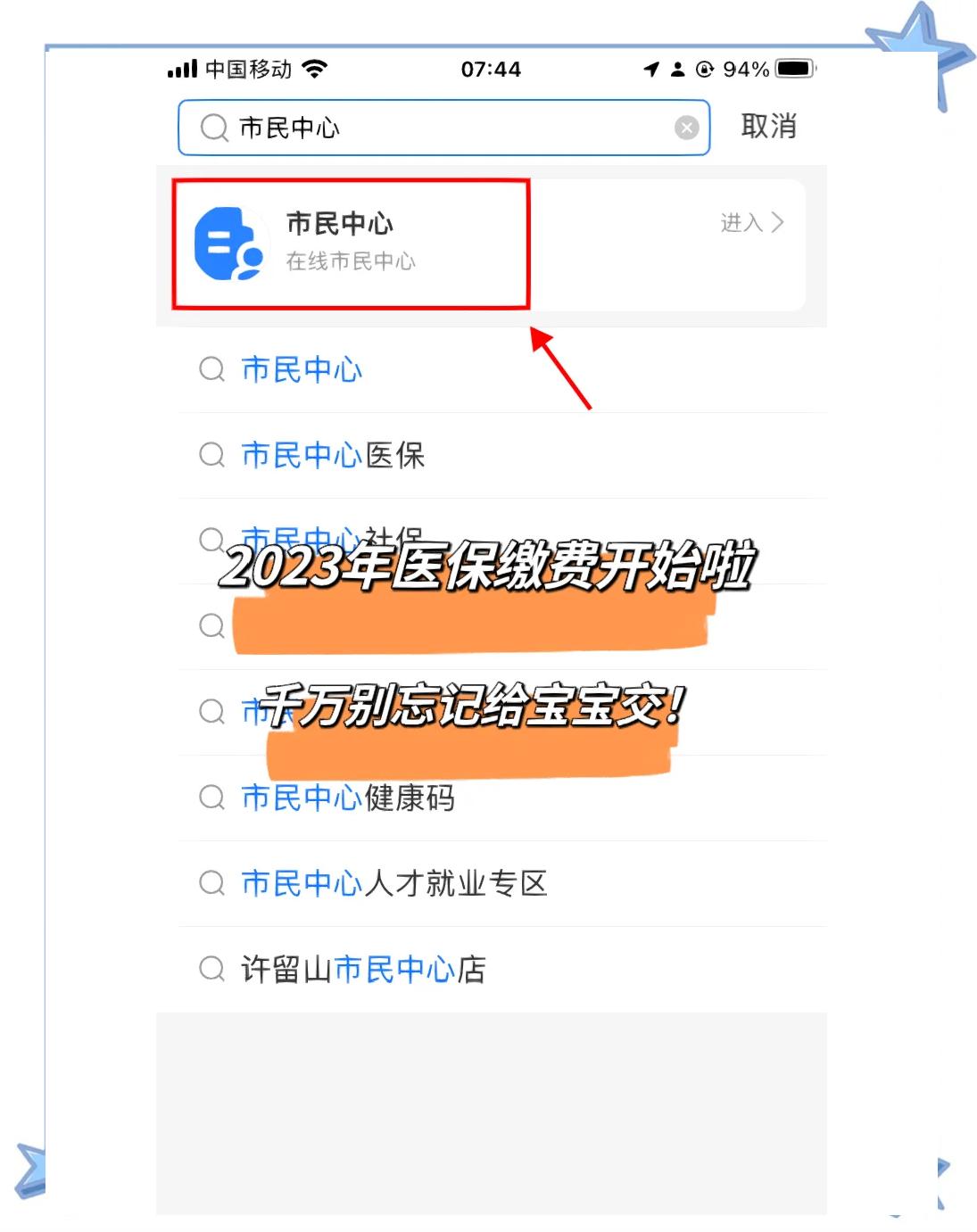 北京最新医保卡提取现金方法2023最新方法分析(最方便真实的北京医保卡取现金流程方法)