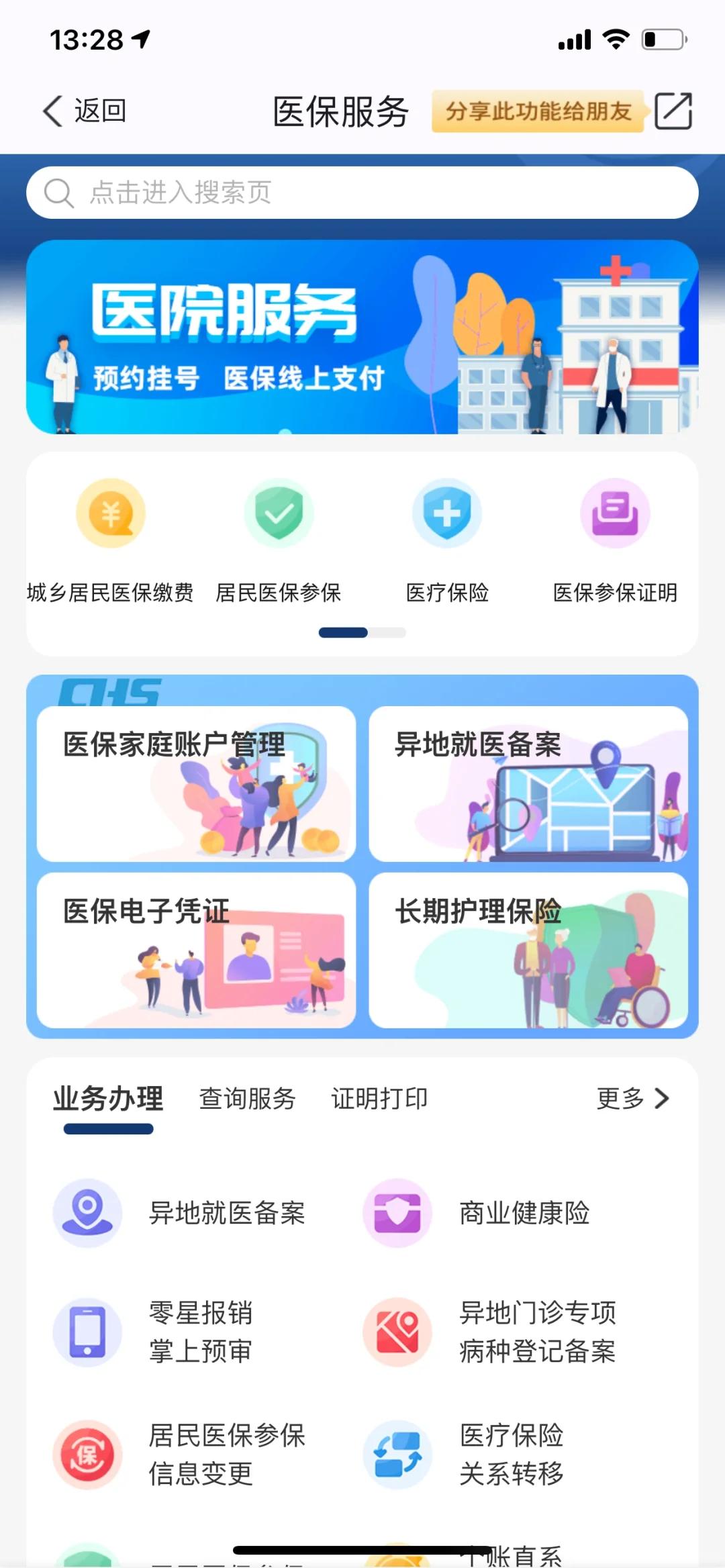 详细阅读:北京最新南京医保卡提现方法方法分析(最方便真实的北京南京医保卡提取现金方法方法) 北京最新南京医保卡提现方法方法分析(最方便真实的北京南京医保卡提取现金方法方法)
