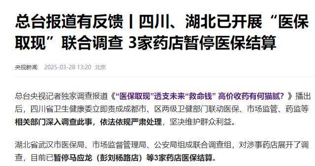 北京最新有没有药店帮忙套现方法分析(最方便真实的北京药店套现收多少 2020方法)