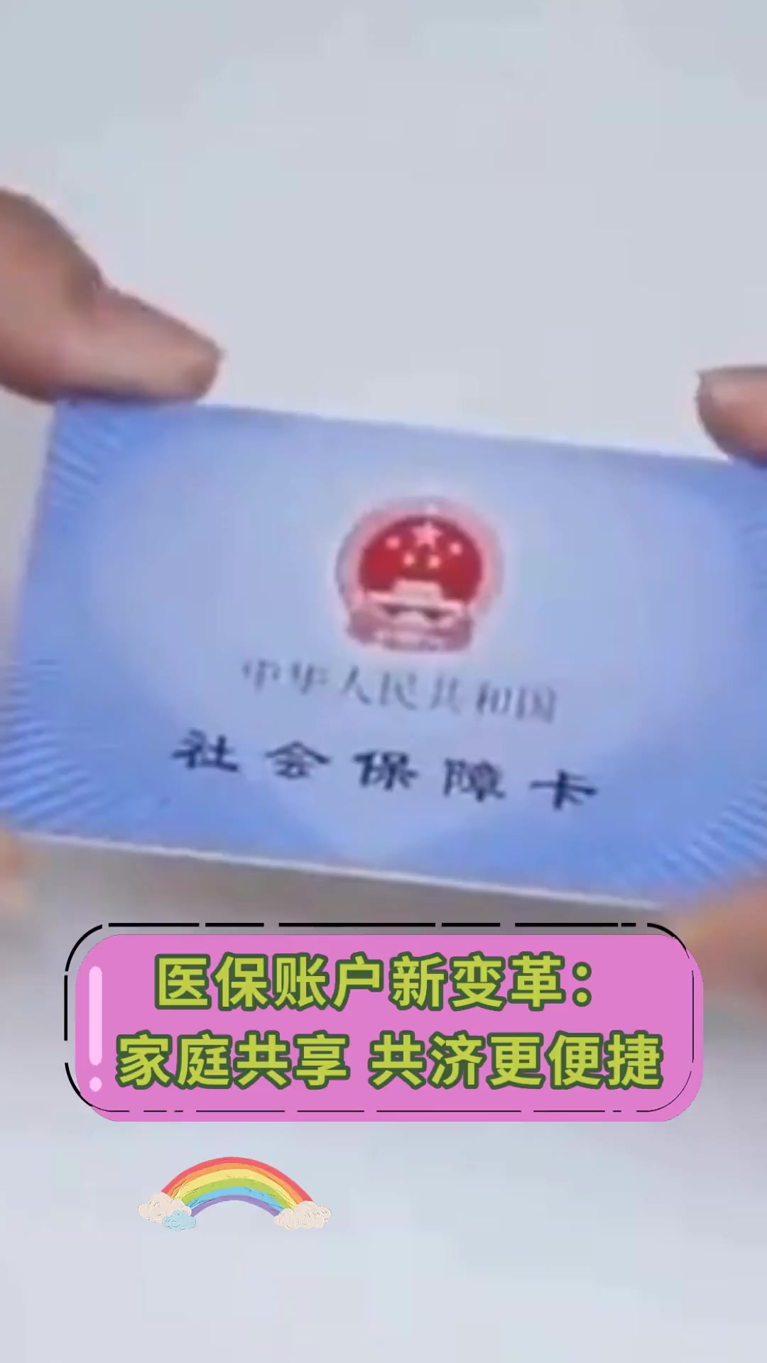 北京最新上海急用钱套医保卡方法分析(最方便真实的北京上海急用钱套医保卡微信方法)