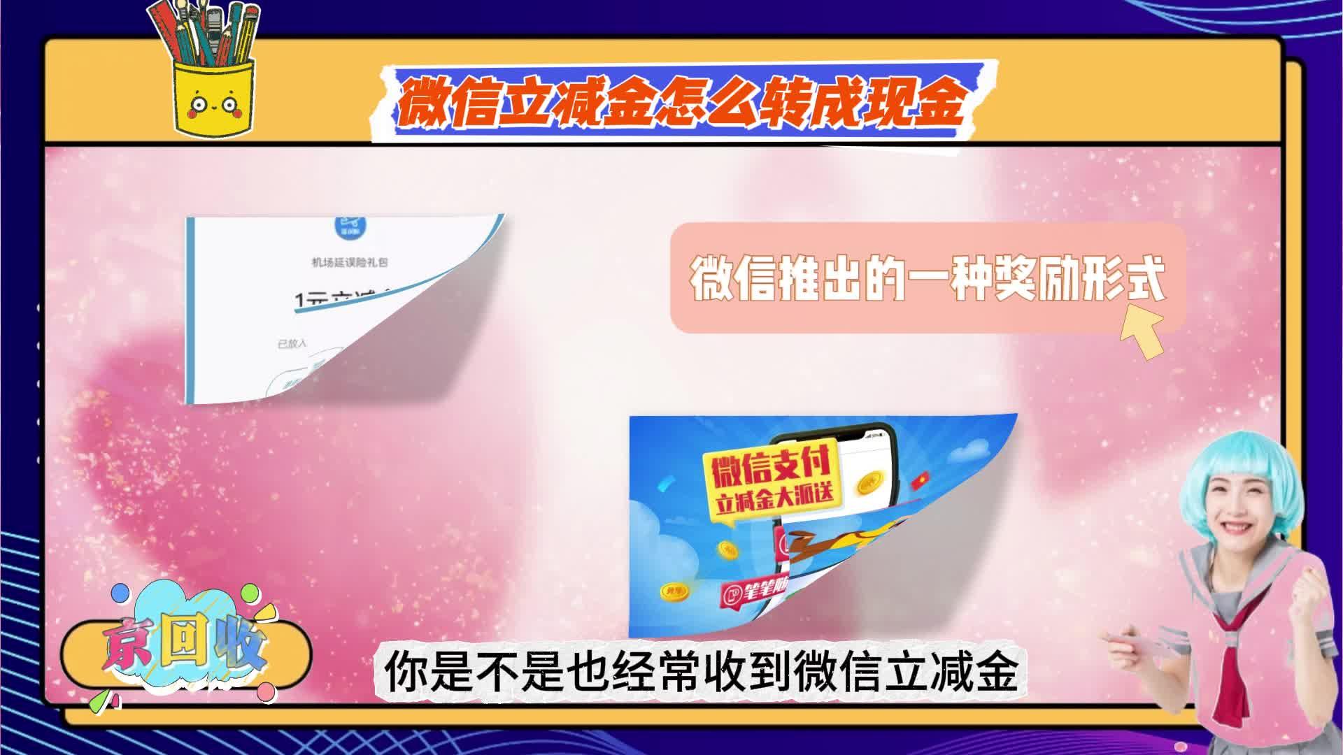 北京最新微信免费换现金方法分析(最方便真实的北京微信换金币免费提现方法)
