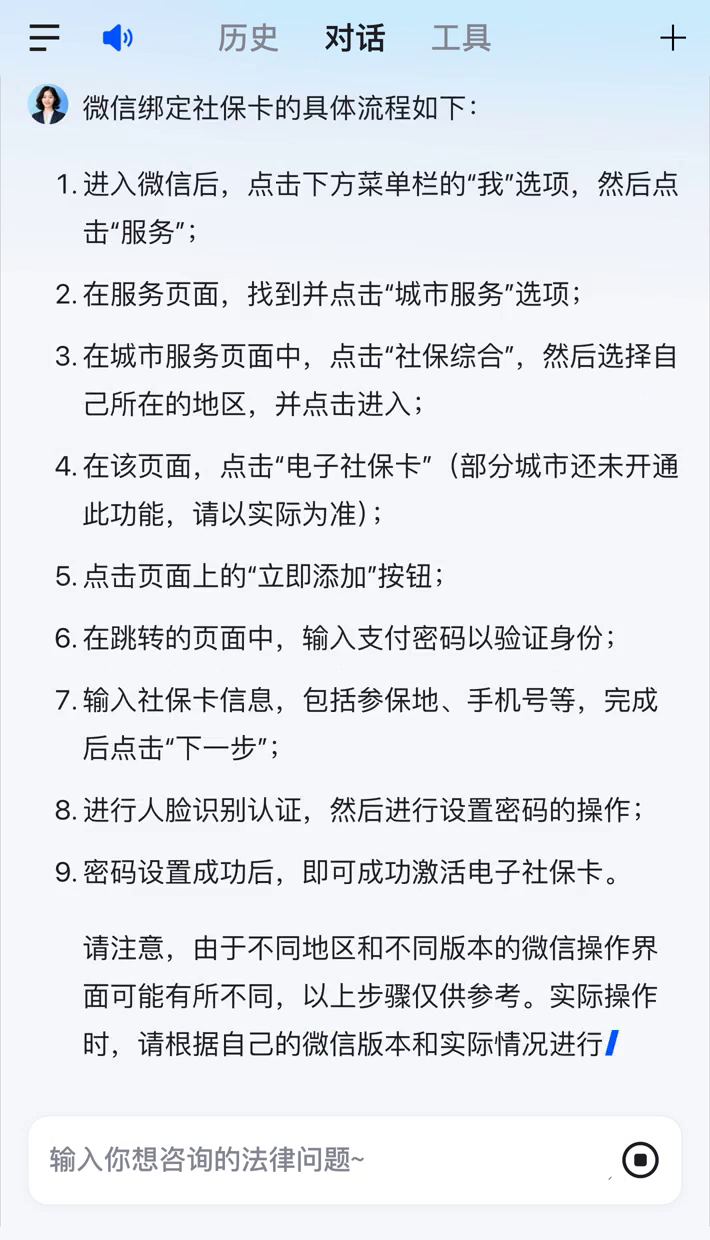 北京社保卡里的钱怎么在微信上提取的简单介绍