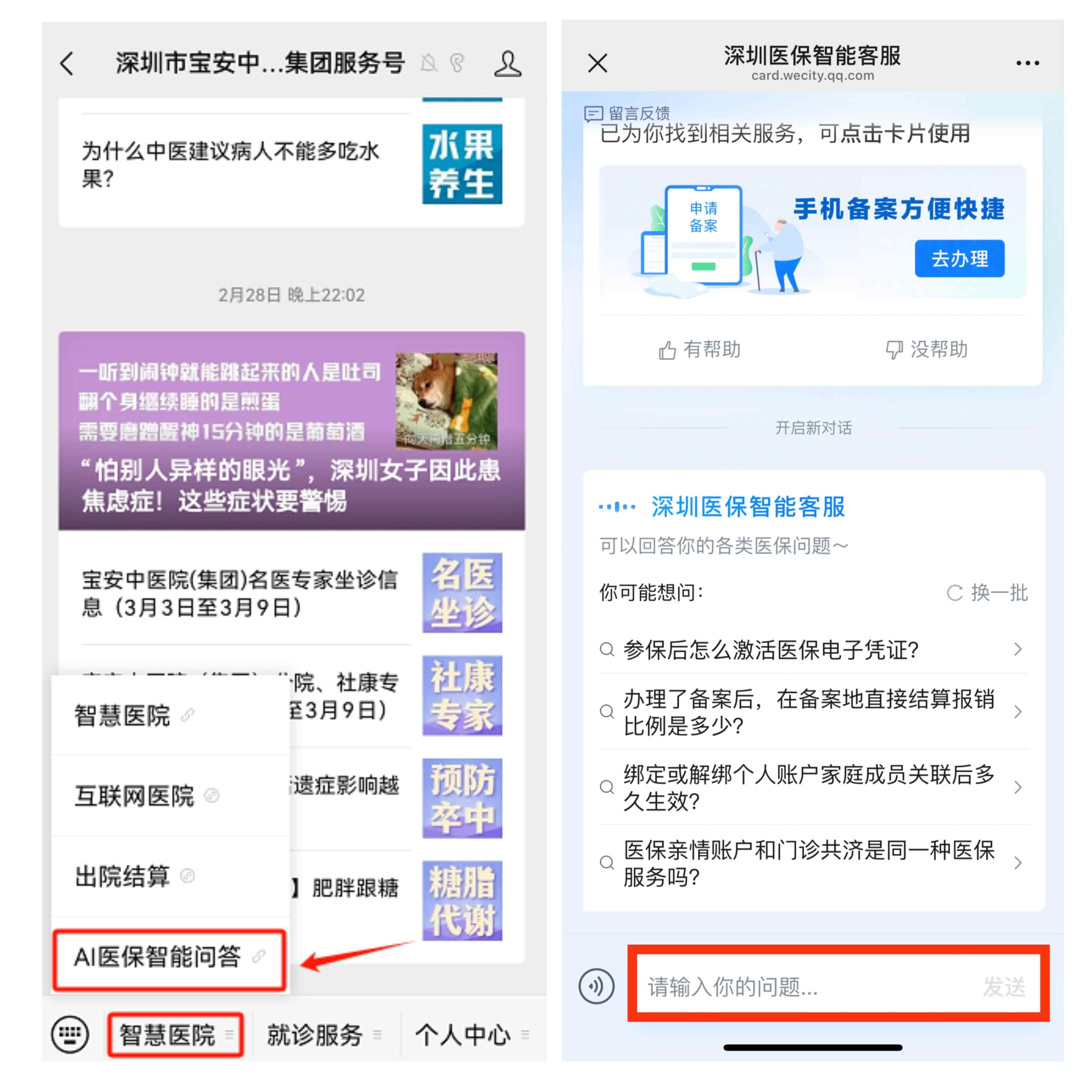 详细阅读:北京最新深圳医保提现方法分析(最方便真实的北京深圳医保提现怎么提取嶶新qw413612助君取出方法) 北京最新深圳医保提现方法分析(最方便真实的北京深圳医保提现怎么提取嶶新qw413612助君取出方法)
