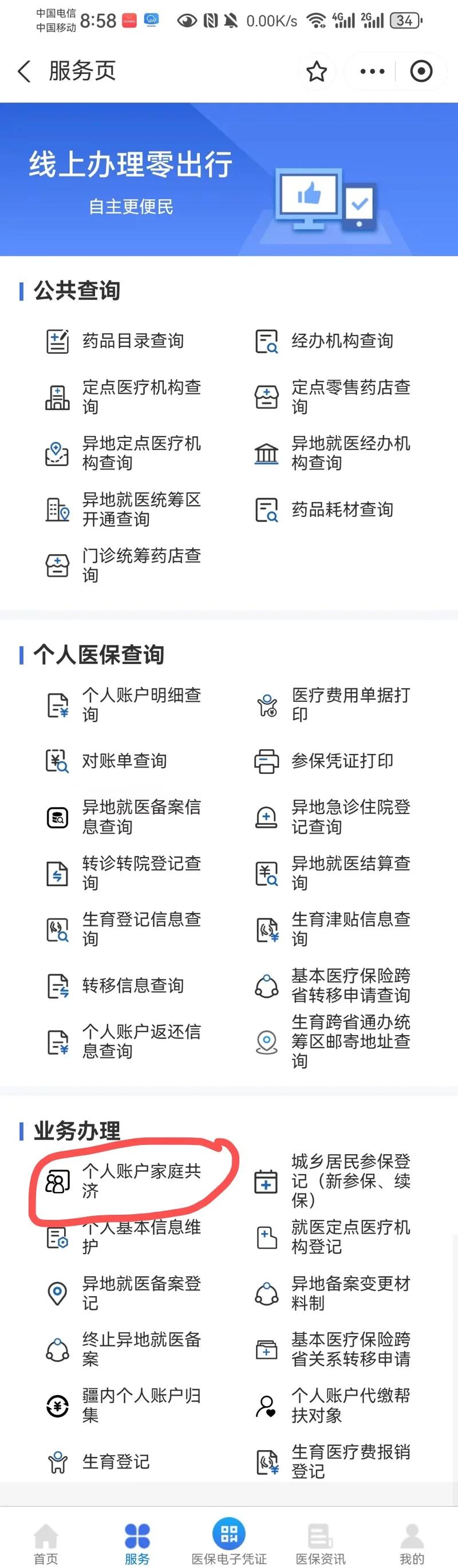 北京最新医保卡的余额使用规则方法分析(最方便真实的北京医保卡的医疗账户余额是怎么用方法)