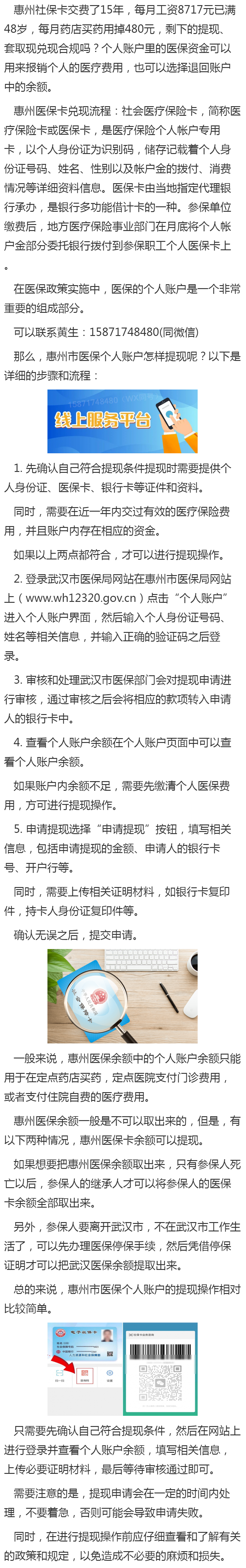 北京最新医保卡套取现金渠道重庆方法分析(最方便真实的北京医保卡套取现金渠道重庆有哪些方法)