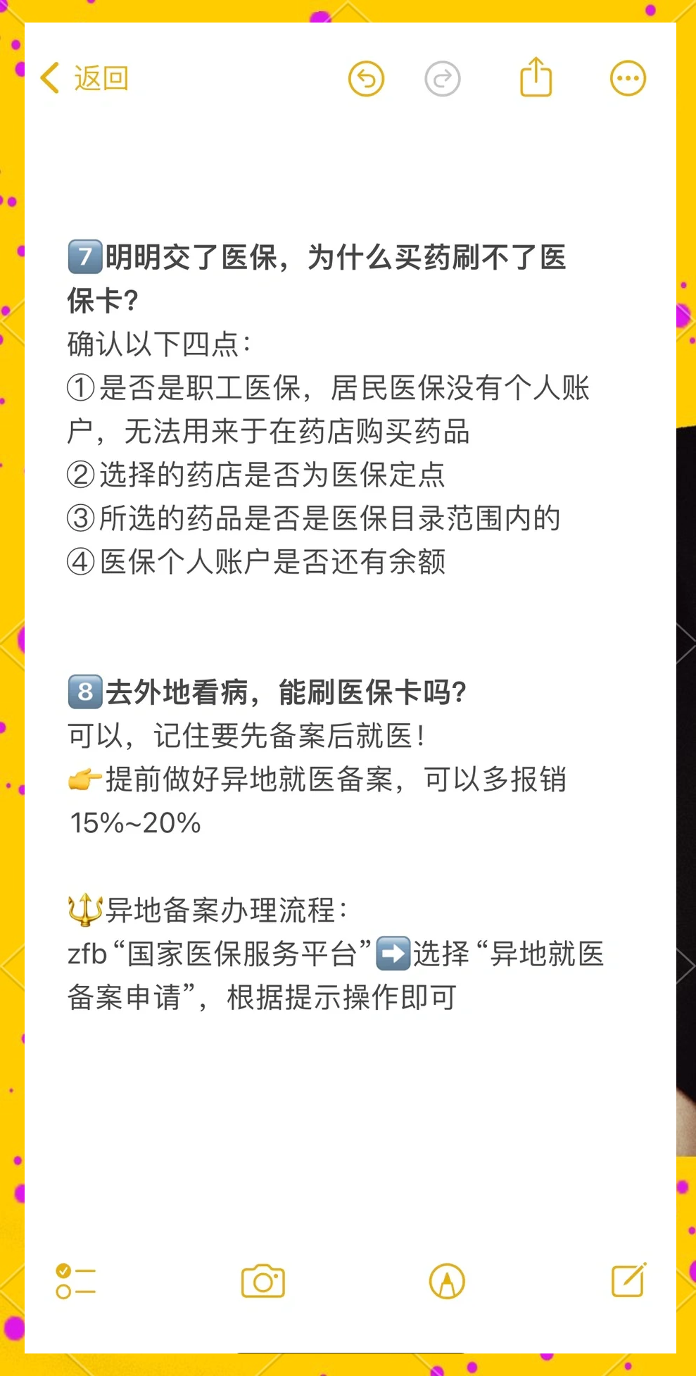 北京最新医保卡提现方法方法分析(最方便真实的北京个人医保余额怎么提取方法)
