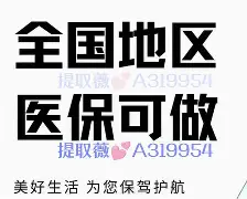 北京最新急用钱24小时套医保卡沈阳方法分析(最方便真实的北京急用钱套医保卡联系方式方法)