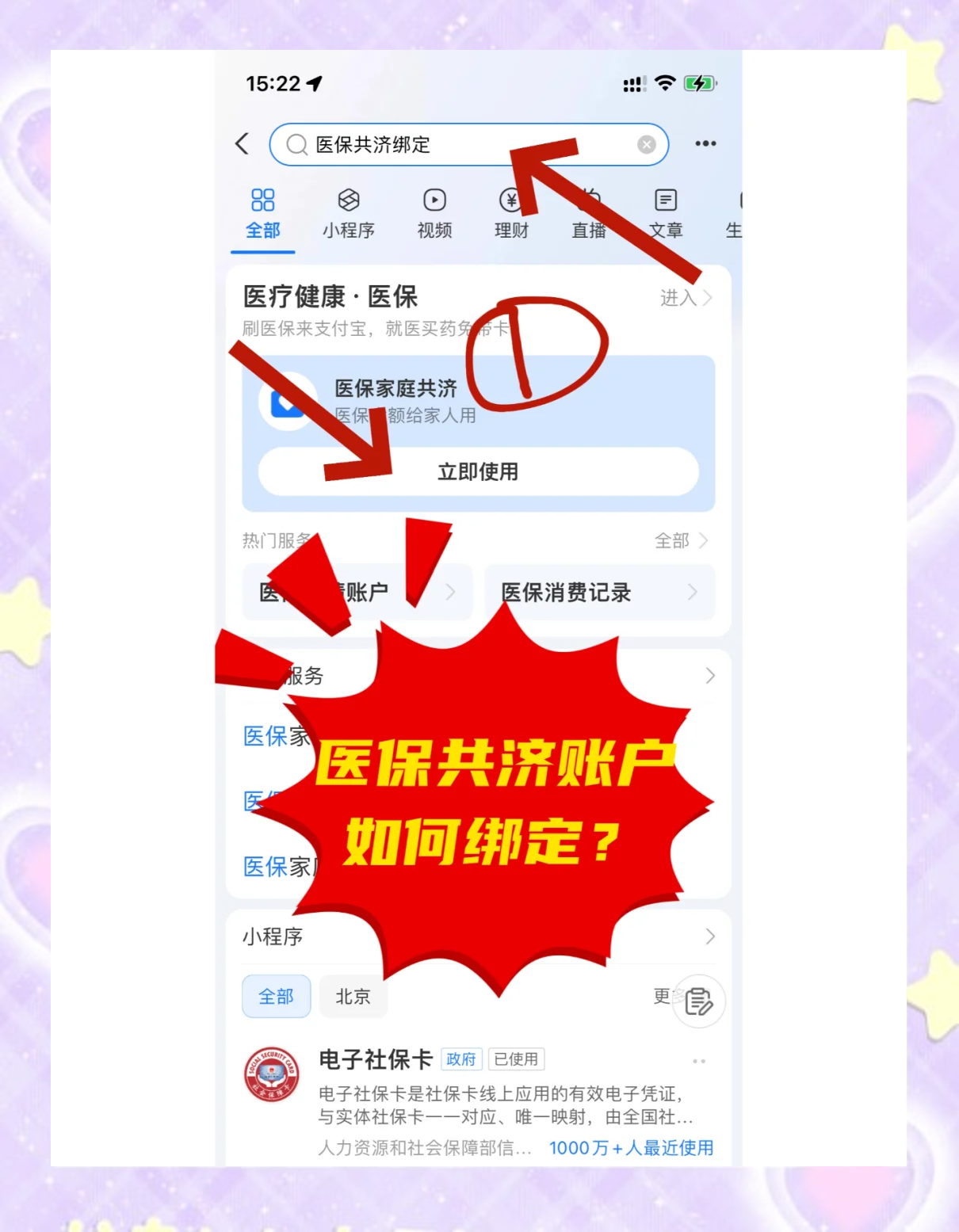 北京最新医保卡里余额怎么转给家人使用方法分析(最方便真实的北京医保卡余额怎么转给直系亲属方法)