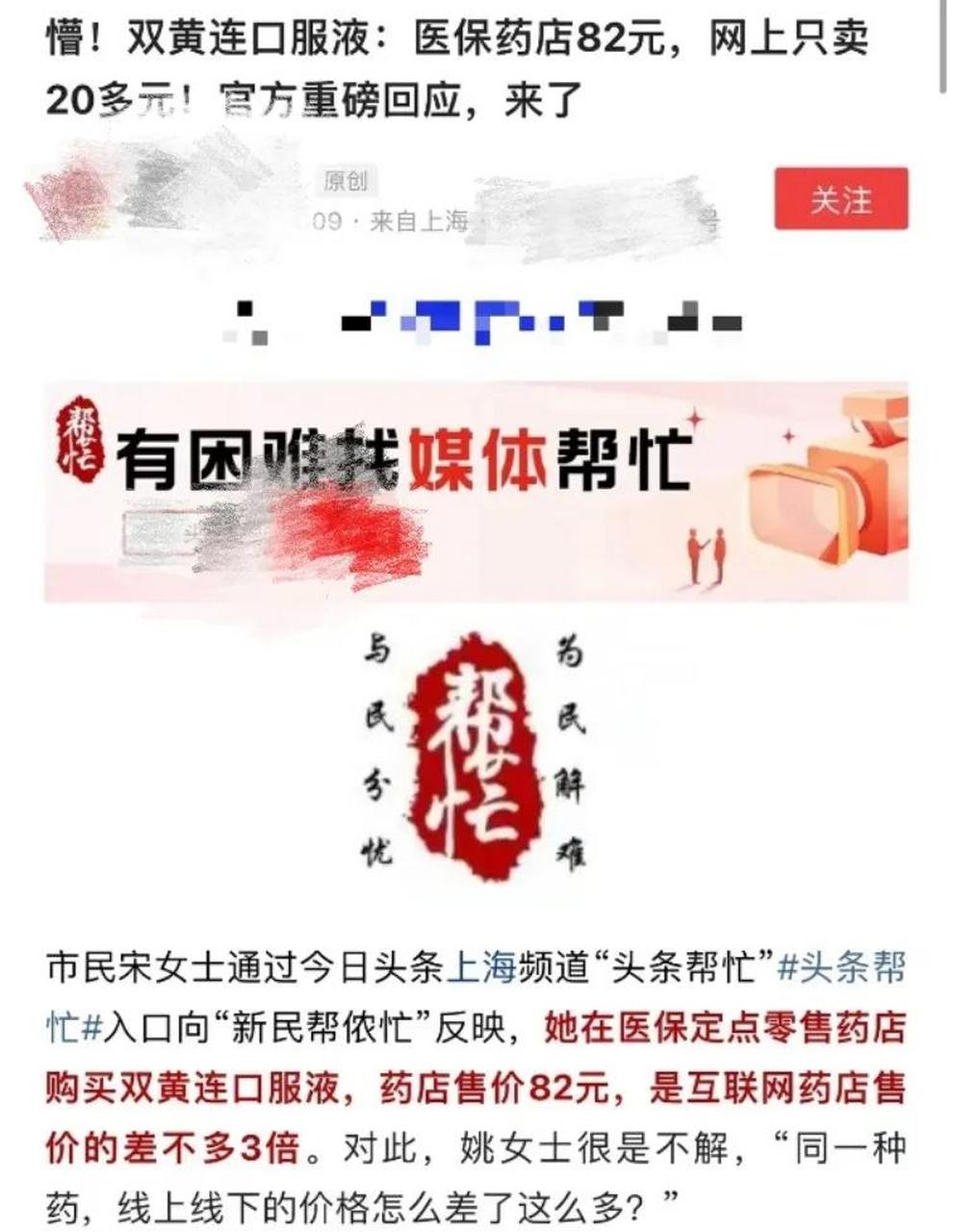 北京最新怎么让药店给我套医保钱方法分析(最方便真实的北京如何跟药店一起套医保方法)