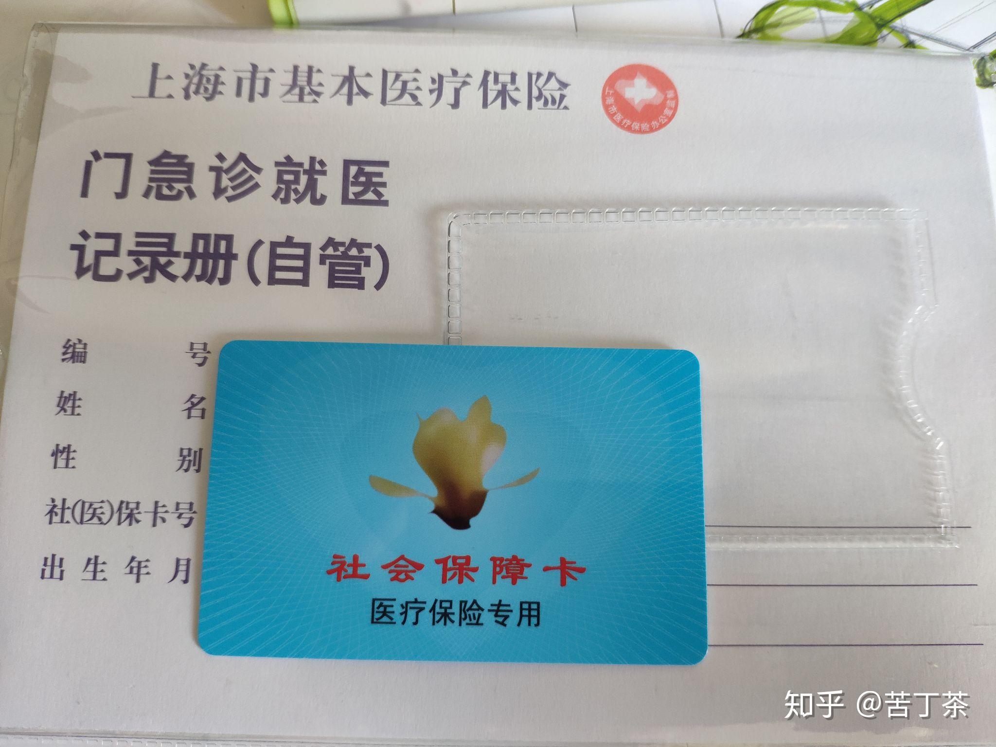 北京最新上海医保卡取现黄牛方法分析(最方便真实的北京怎么跟药店老板说套医保方法)