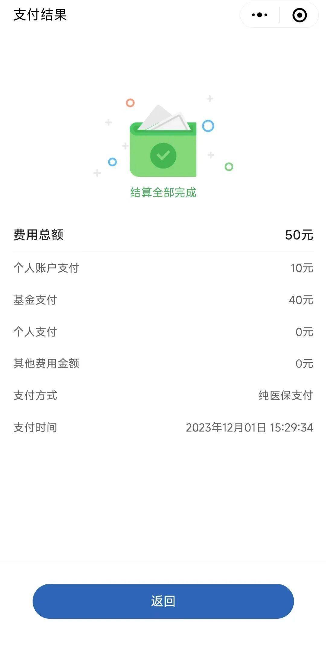 北京最新医保取现24小时微信北京方法分析(最方便真实的北京医保取现24小时微信北京能取吗方法)
