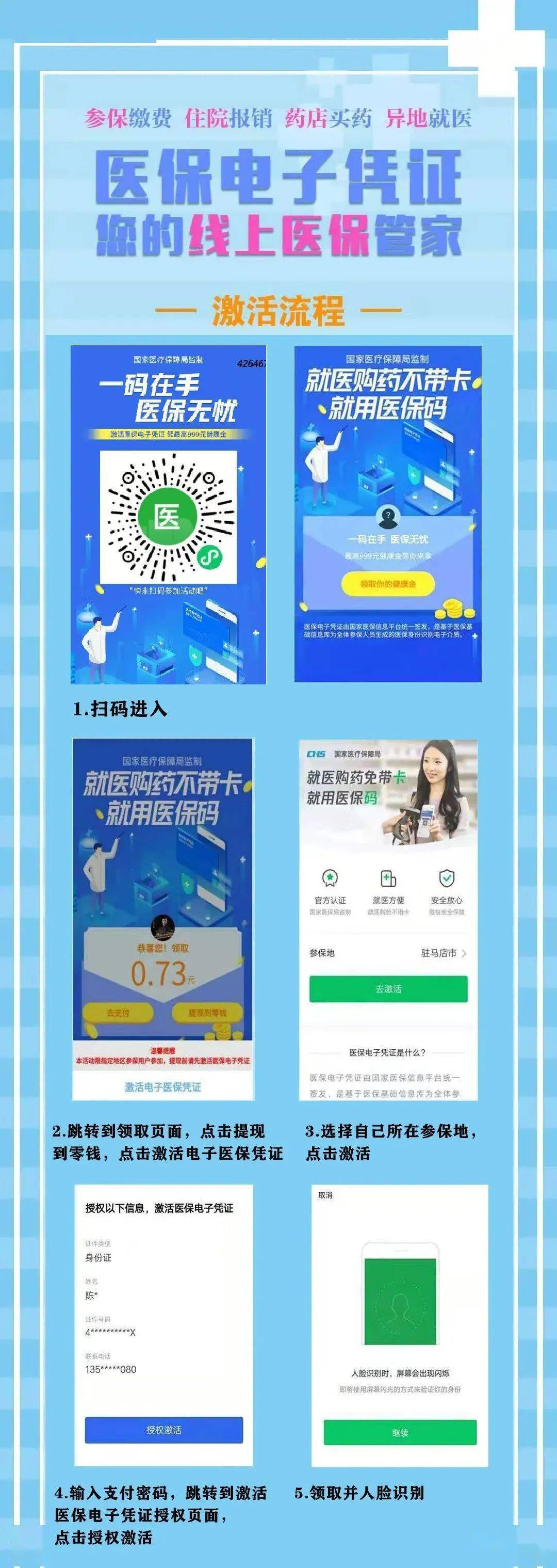 北京最新医保怎么套现提现取现方法分析(最方便真实的北京医保怎么套现有什么危害方法)