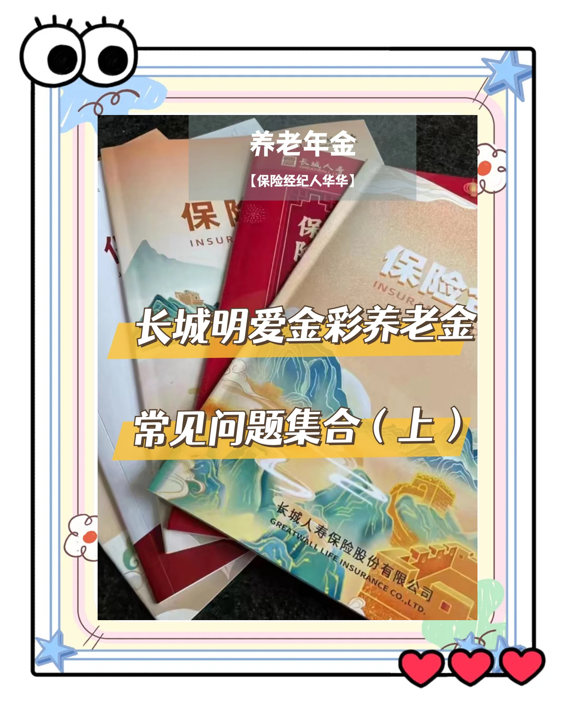 北京找中介10分钟提取养老金的钱的简单介绍