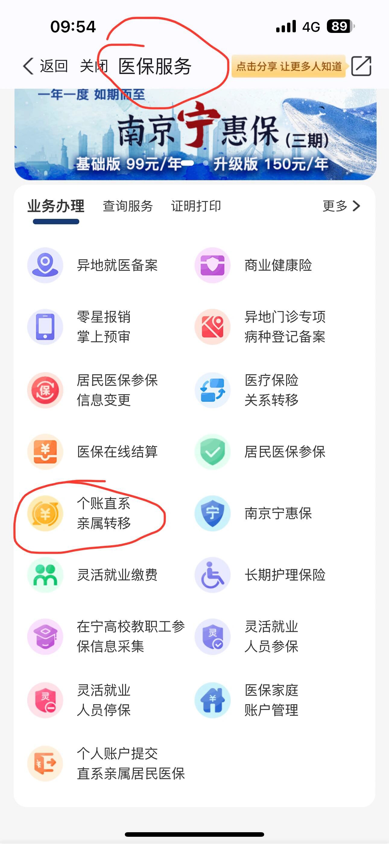 北京最新医保个人账户提取方法方法分析(最方便真实的北京医保个人账户如何取出方法)