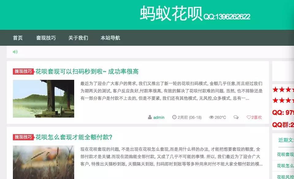 北京最新套现每次不要超过多少呢方法分析(最方便真实的北京套现一次最多套多少合适?方法)