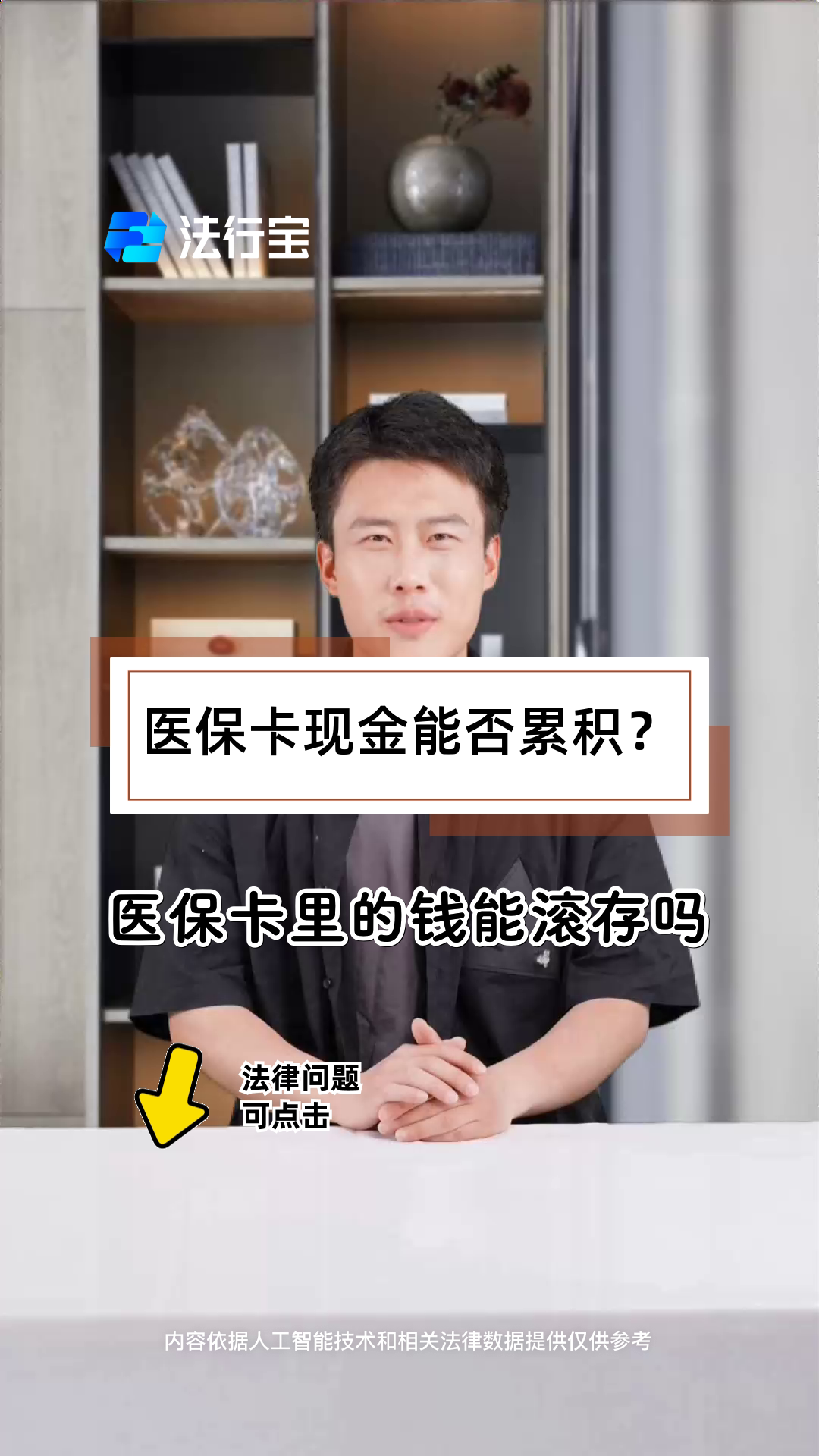 北京最新医保卡套取现金对个人什么影响方法分析(最方便真实的北京医保卡的钱套现对医保有什么影响方法)