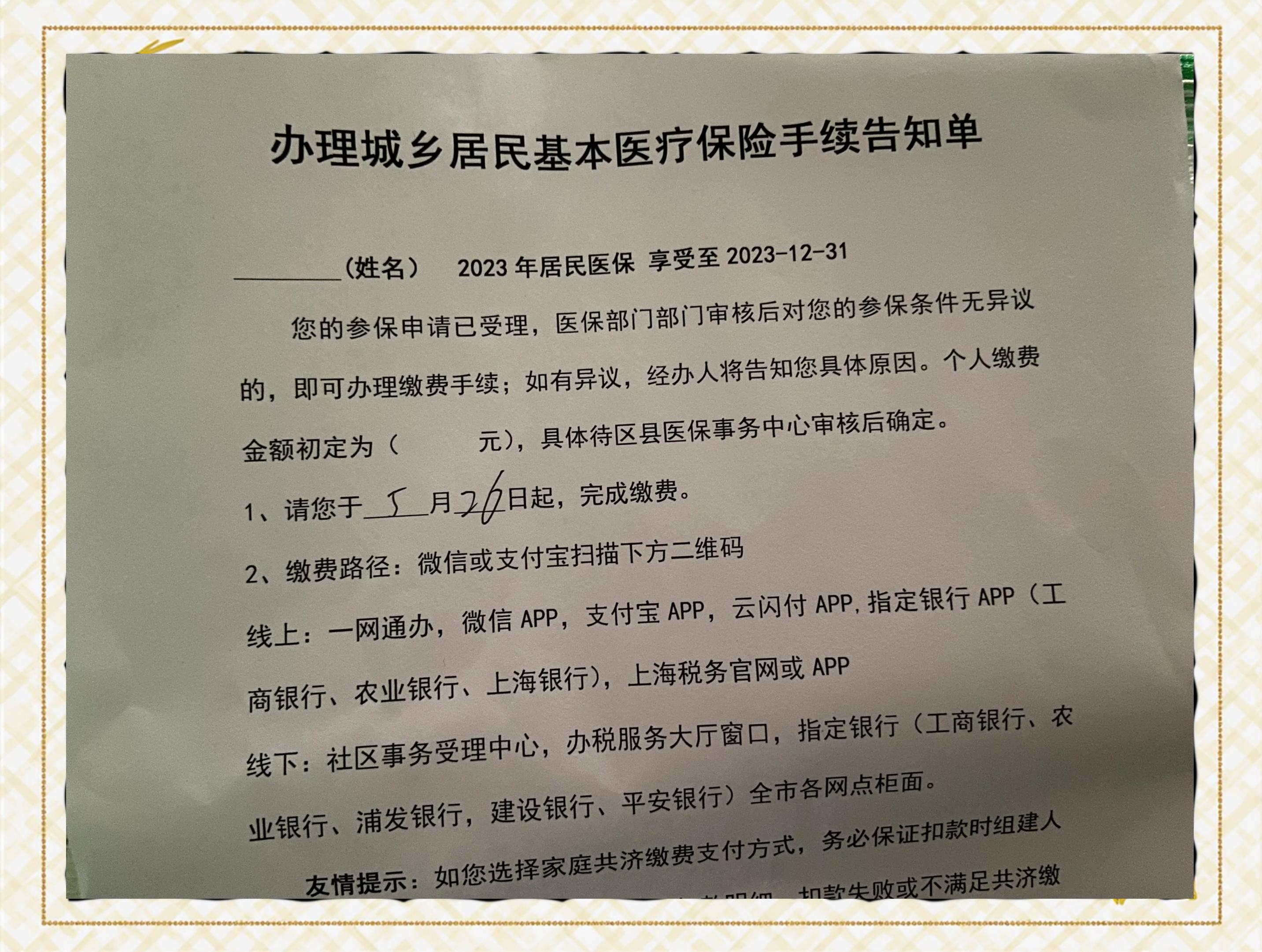 北京最新上海在线套医保卡联系方式方法分析(最方便真实的北京上海医保卡到哪个地方套现方法)