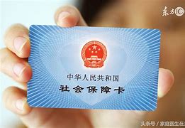 北京急用钱套医保卡联系方式24小时的简单介绍