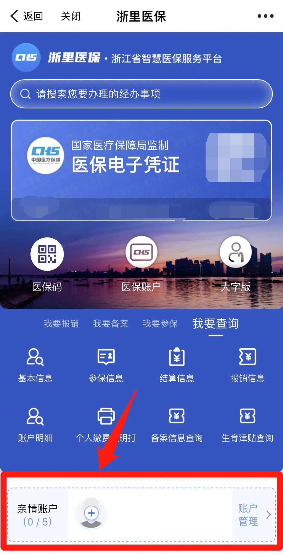 北京最新医保取现24方法分析(最方便真实的北京医保取现24小时联系方式方法)