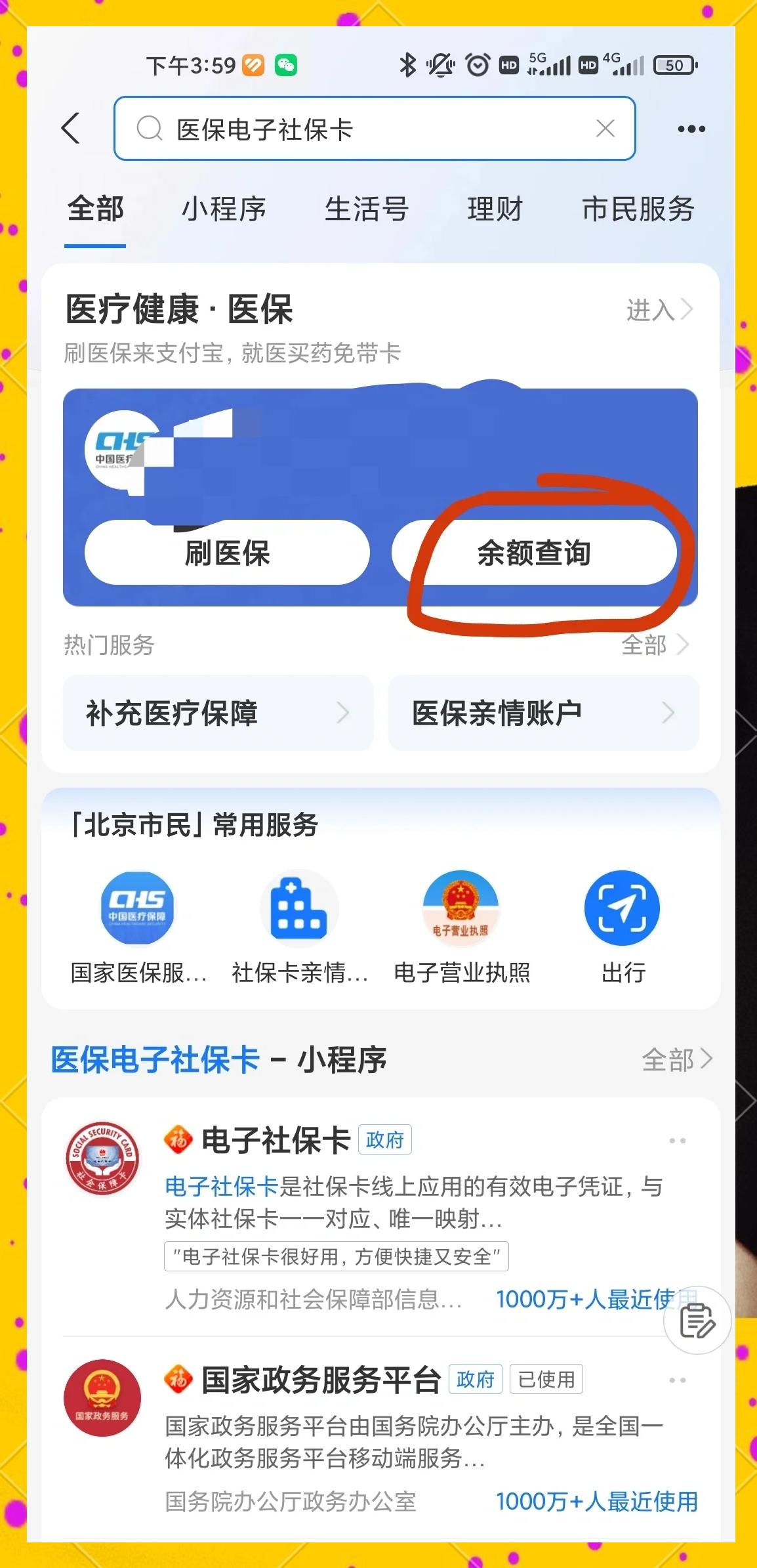 北京最新专业回收医保卡余额方法分析(最方便真实的北京专业回收医保卡余额吊w8e殿net方法)