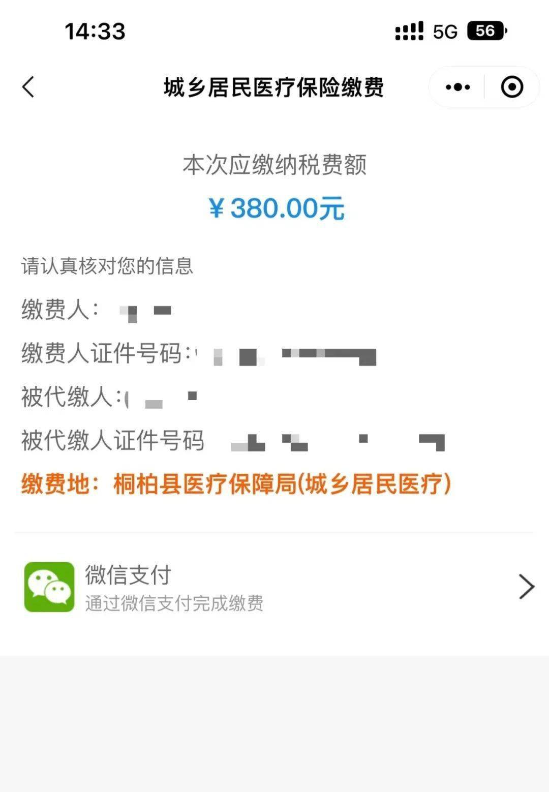 北京最新医保取现24小时微信成都方法分析(最方便真实的北京成都医保卡取现费用方法)