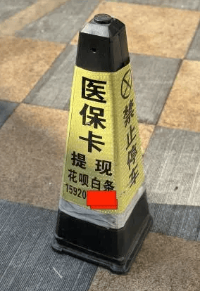 北京最新广州医保套现联系电话方法分析(最方便真实的北京广州医保套现联系电话查询方法)