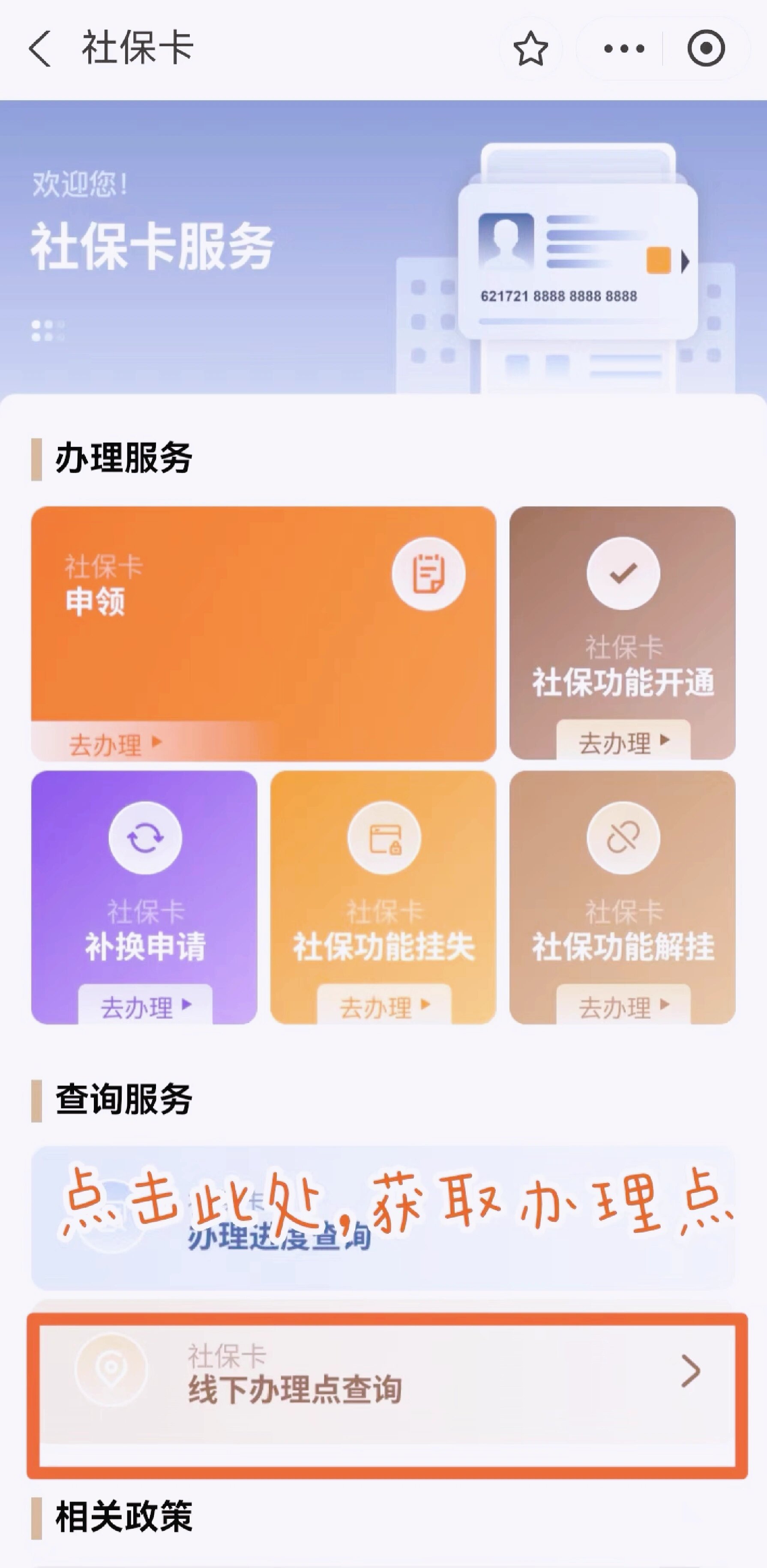 北京最新急用钱套医保卡上海方法分析(最方便真实的北京上海医保套现有办法吗方法)