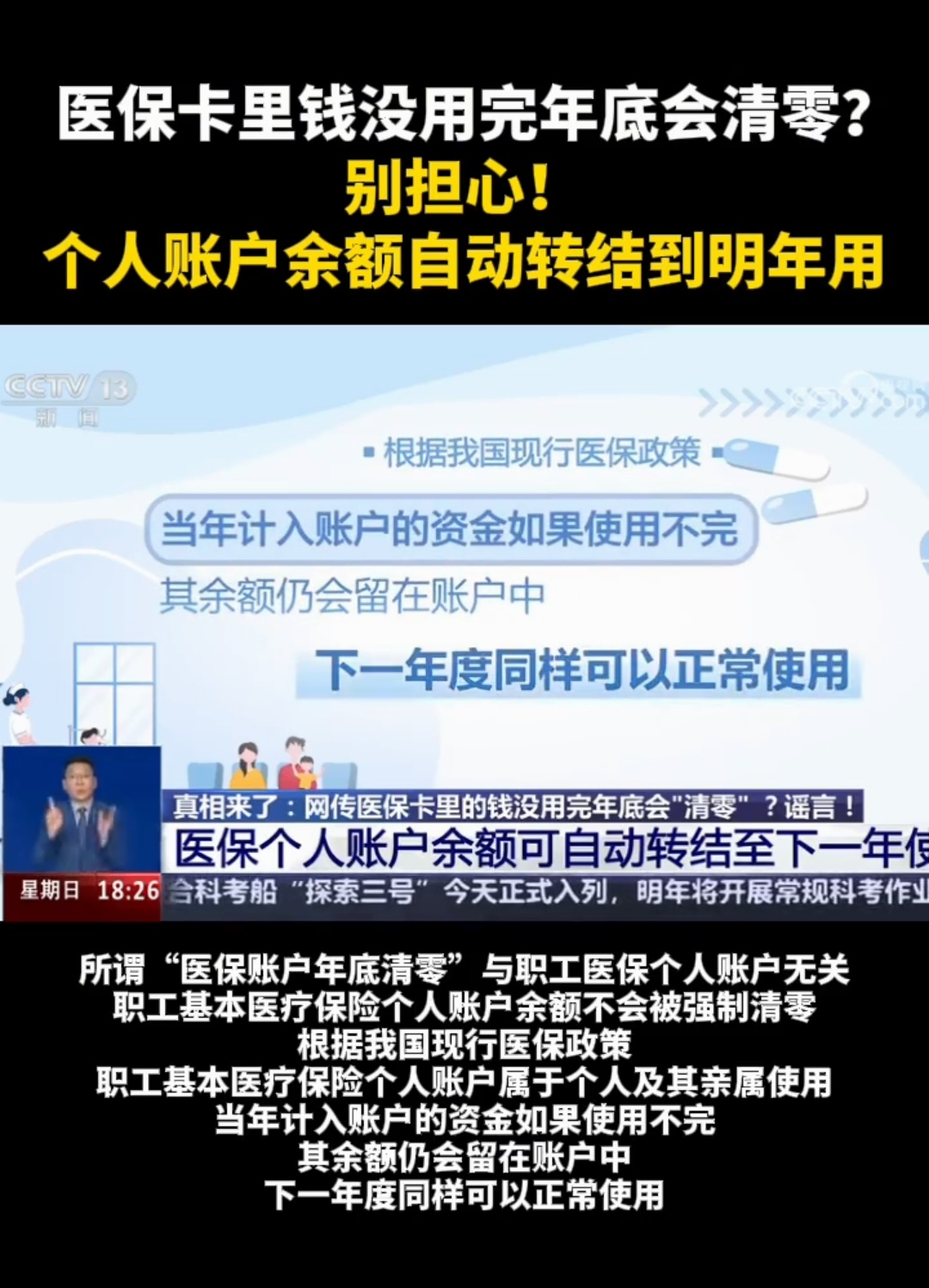 北京最新医保卡的钱转入微信余额能用吗方法分析(最方便真实的北京医保卡里的钱能转到支付宝吗方法)