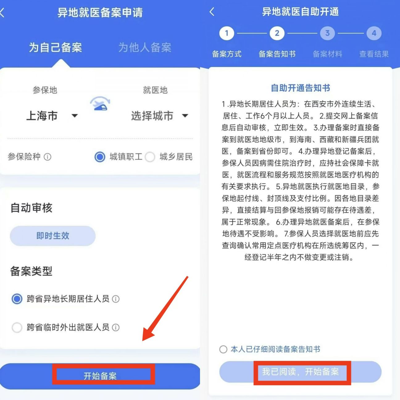 北京最新上海医保卡的钱每年什么时候打入方法分析(最方便真实的北京上海2021年医保卡的钱什么时候到账方法)