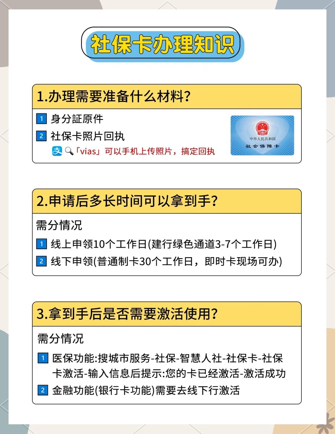 北京最新医保卡提现怎么提取方法分析(最方便真实的北京急用钱24小时套医保卡方法)