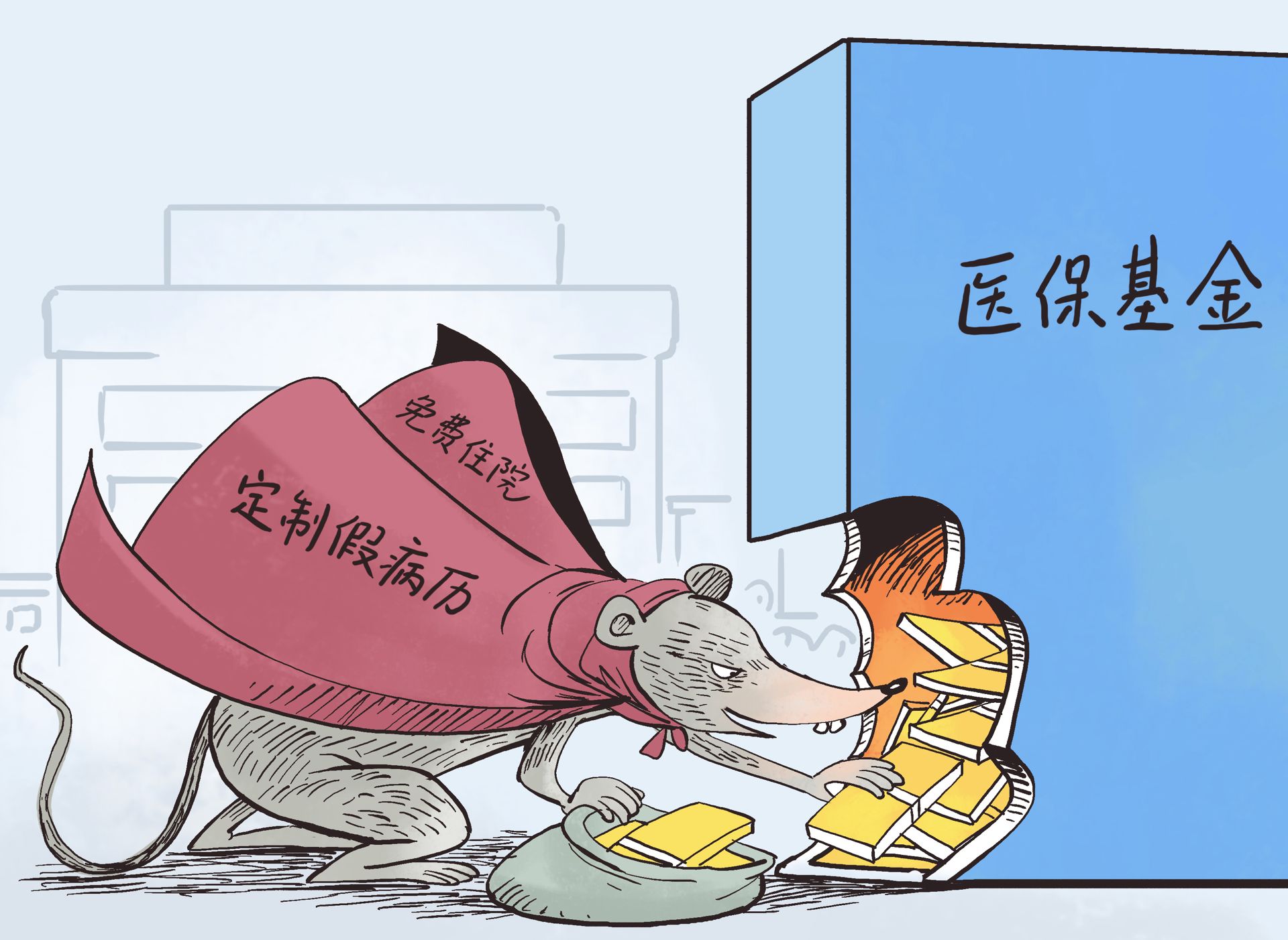 北京最新医保套现暗语方法分析(最方便真实的北京医保套现安全吗方法)