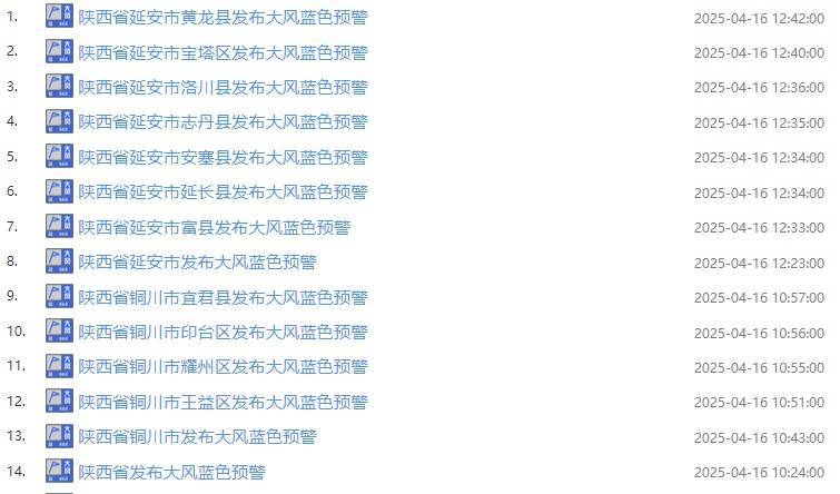 北京最新西安24小时天气预报查询方法分析(最方便真实的北京西安24小时天气预报查询结果方法)