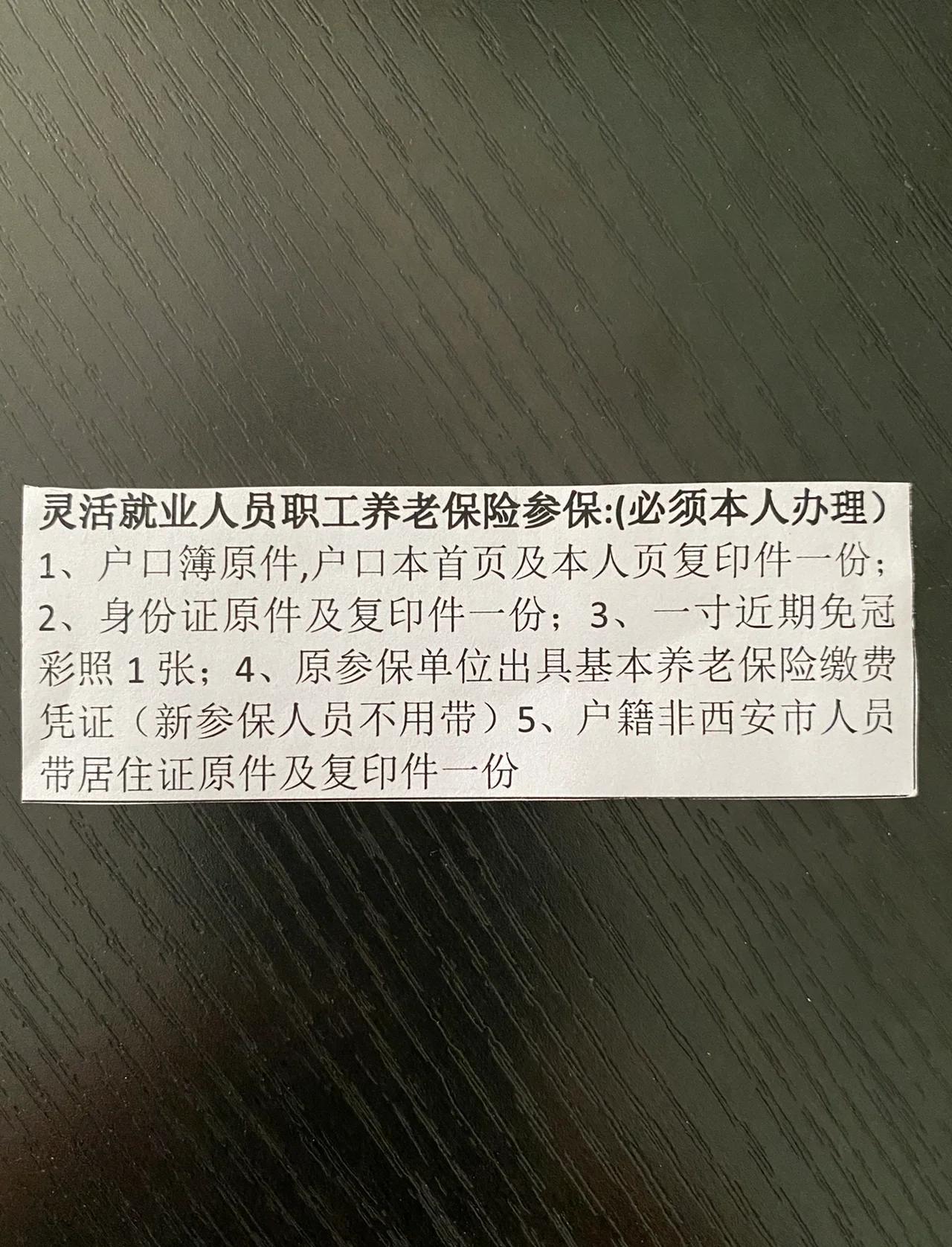详细阅读:北京最新西安哪里可以套医保卡方法分析(最方便真实的北京西安哪里可以套医保卡支付方法) 北京最新西安哪里可以套医保卡方法分析(最方便真实的北京西安哪里可以套医保卡支付方法)