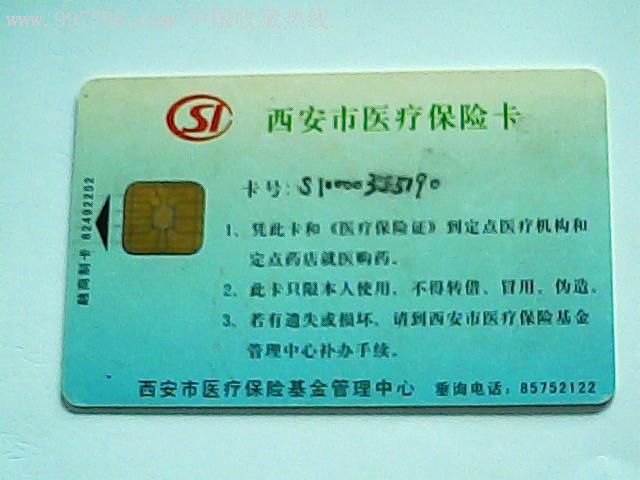 北京最新西安哪里有医保卡兑现方法分析(最方便真实的北京西安医保卡哪里领方法)