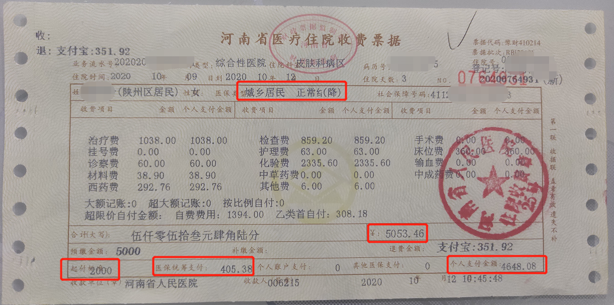 北京最新找中介10分钟提取医保苏州方法分析(最方便真实的北京苏州园区医保取现方法)