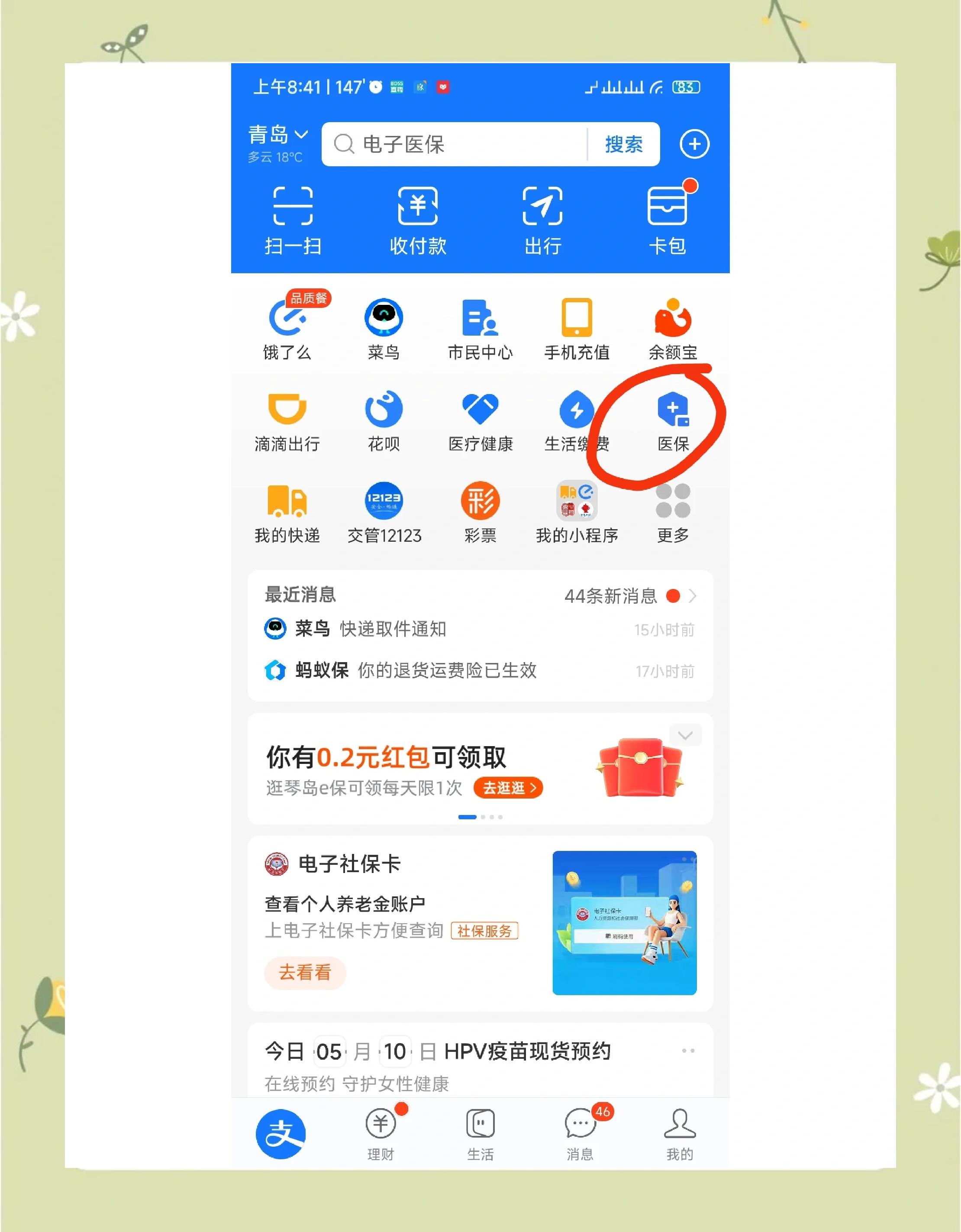 详细阅读:北京最新怎么查医保每月到账明细方法分析(最方便真实的北京医保每月划入个人账户明细怎么查方法) 北京最新怎么查医保每月到账明细方法分析(最方便真实的北京医保每月划入个人账户明细怎么查方法)