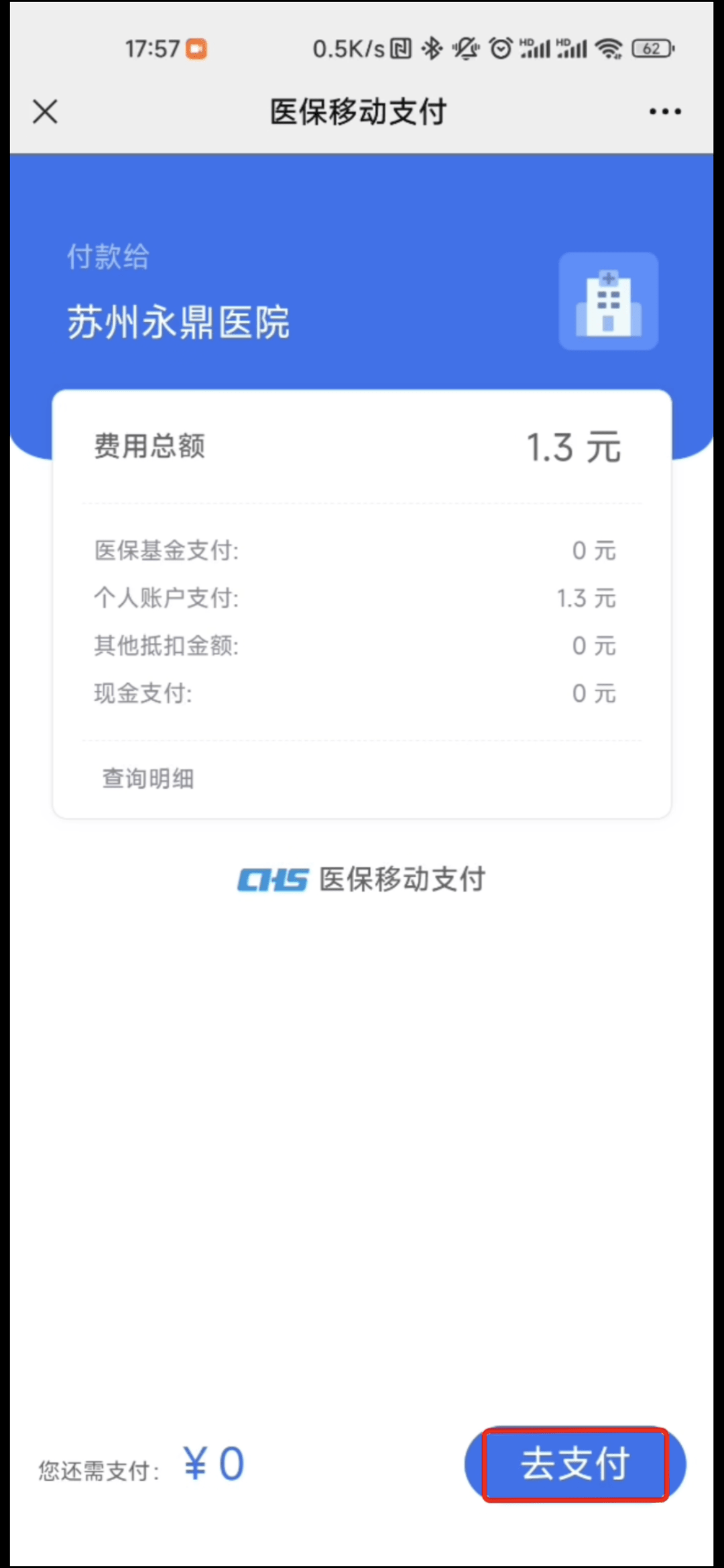 北京最新医保提取24小时微信方法分析(最方便真实的北京急用钱如何提取医保卡里的钱方法)