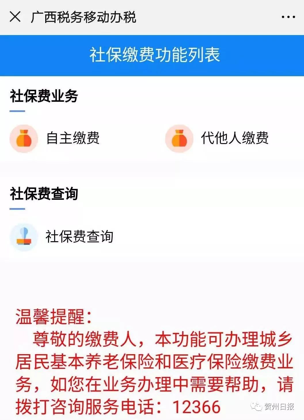 北京24小时套社保卡微信联系方式的简单介绍