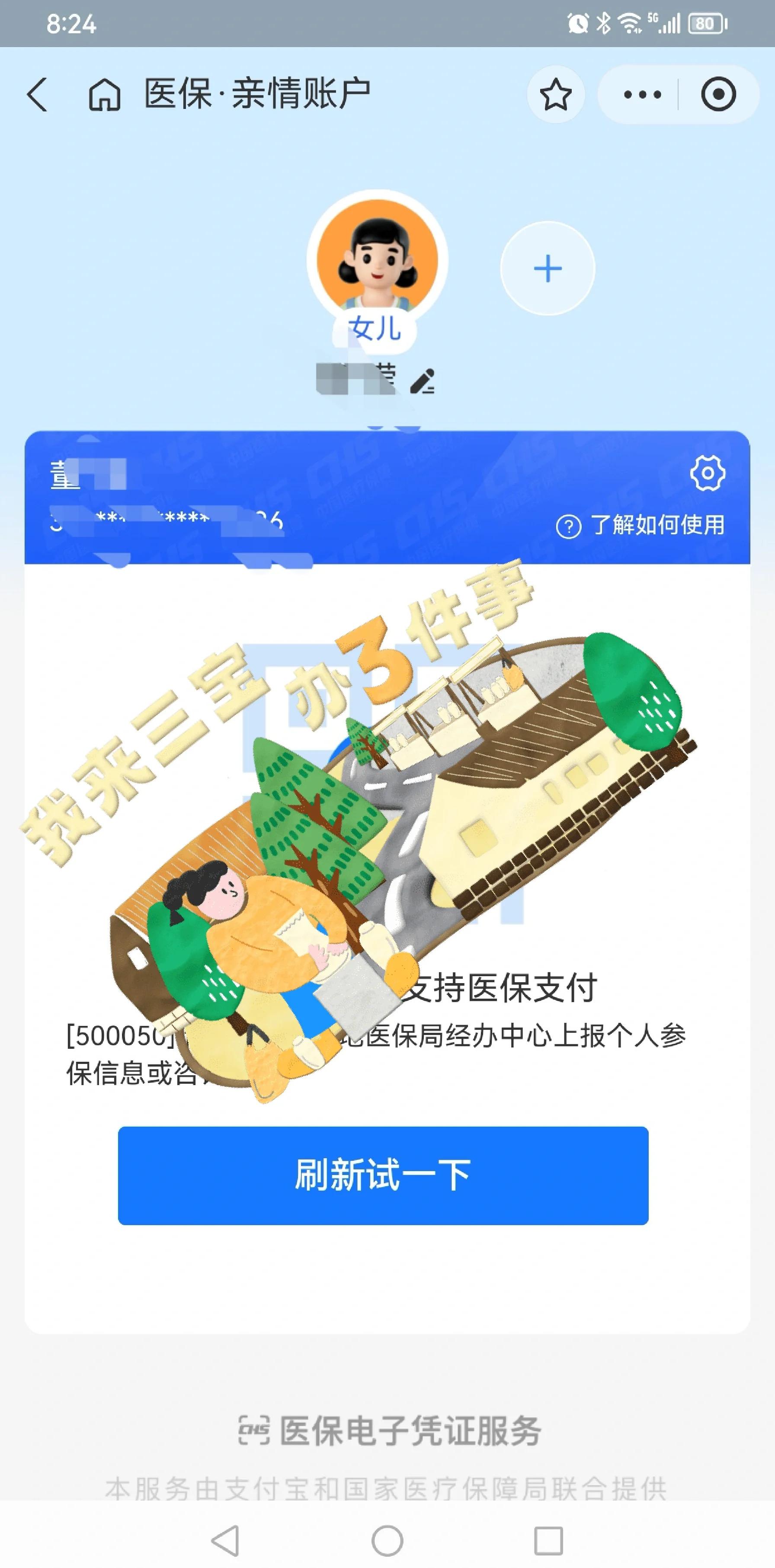北京最新利用医保卡套取现金方法分析(最方便真实的北京医保卡的钱套现违法吗方法)
