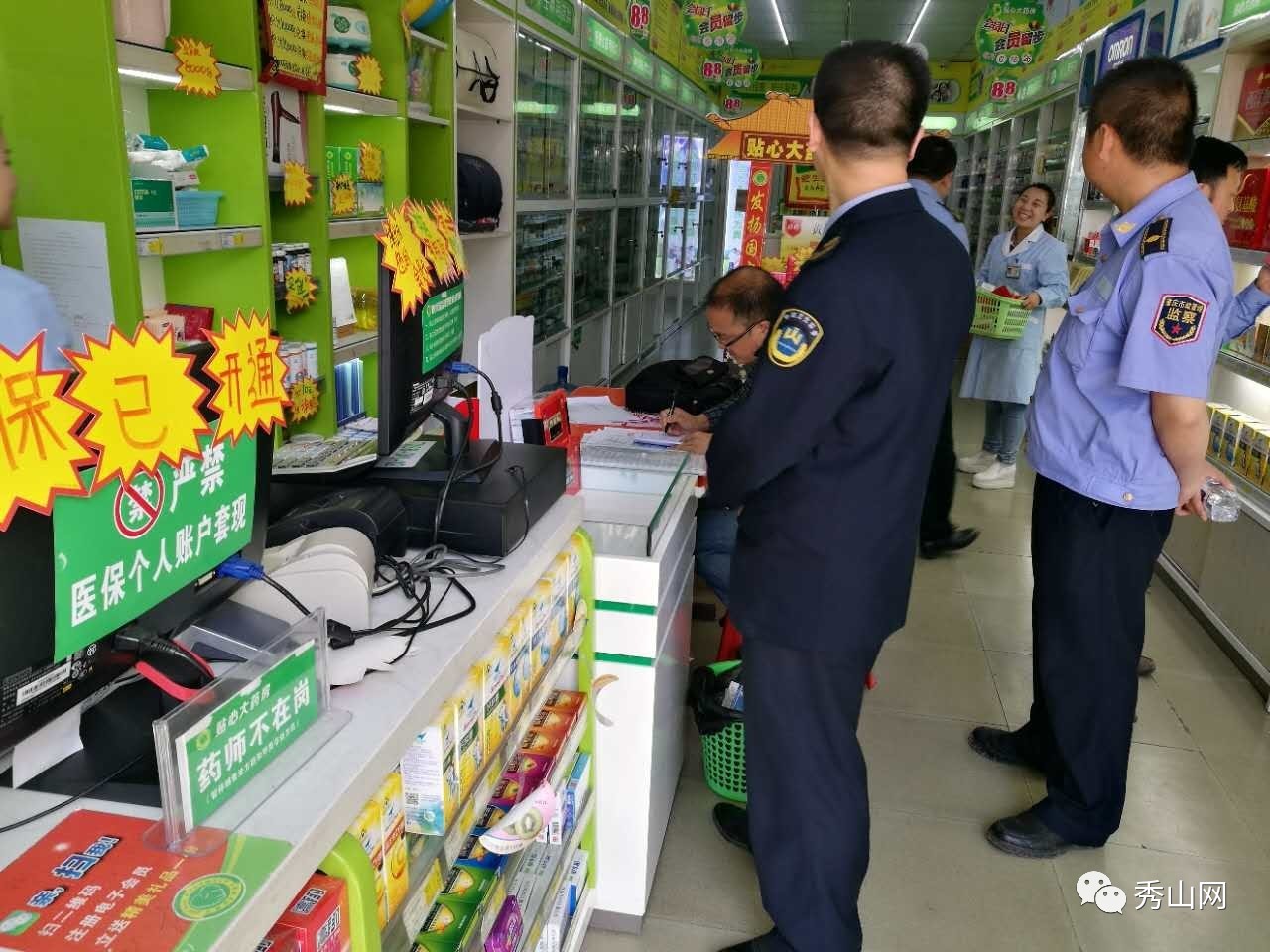 北京最新医保套现2000元被查了方法分析(最方便真实的北京医保套现2000有什么惩罚方法)