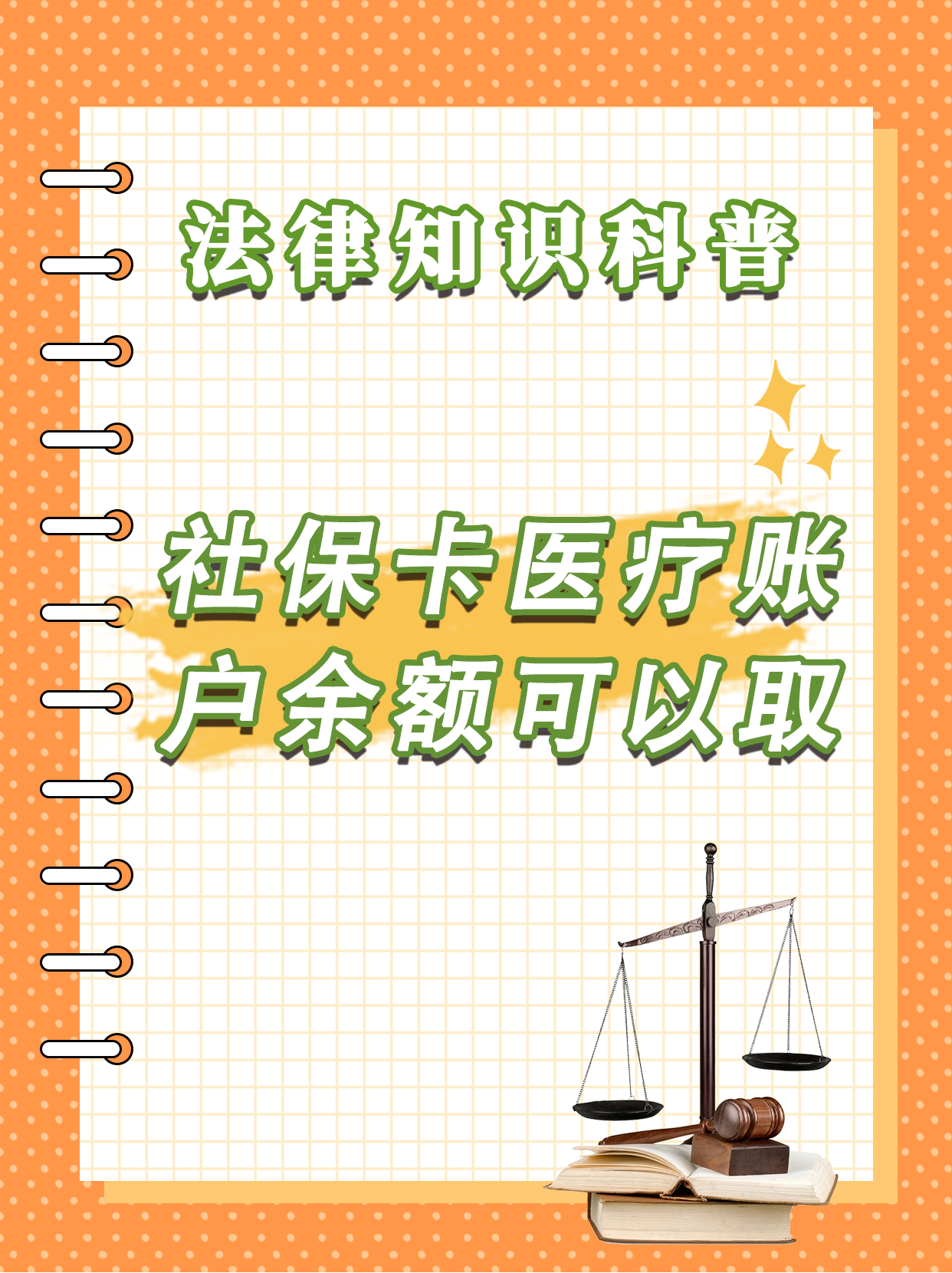 北京最新医保卡套取现金方法分析(最方便真实的北京医保卡套取现金操作25个点方法)