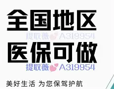 北京最新急用钱24小时套医保卡镇江方法分析(最方便真实的北京急用钱私人借钱5000无需审核方法)