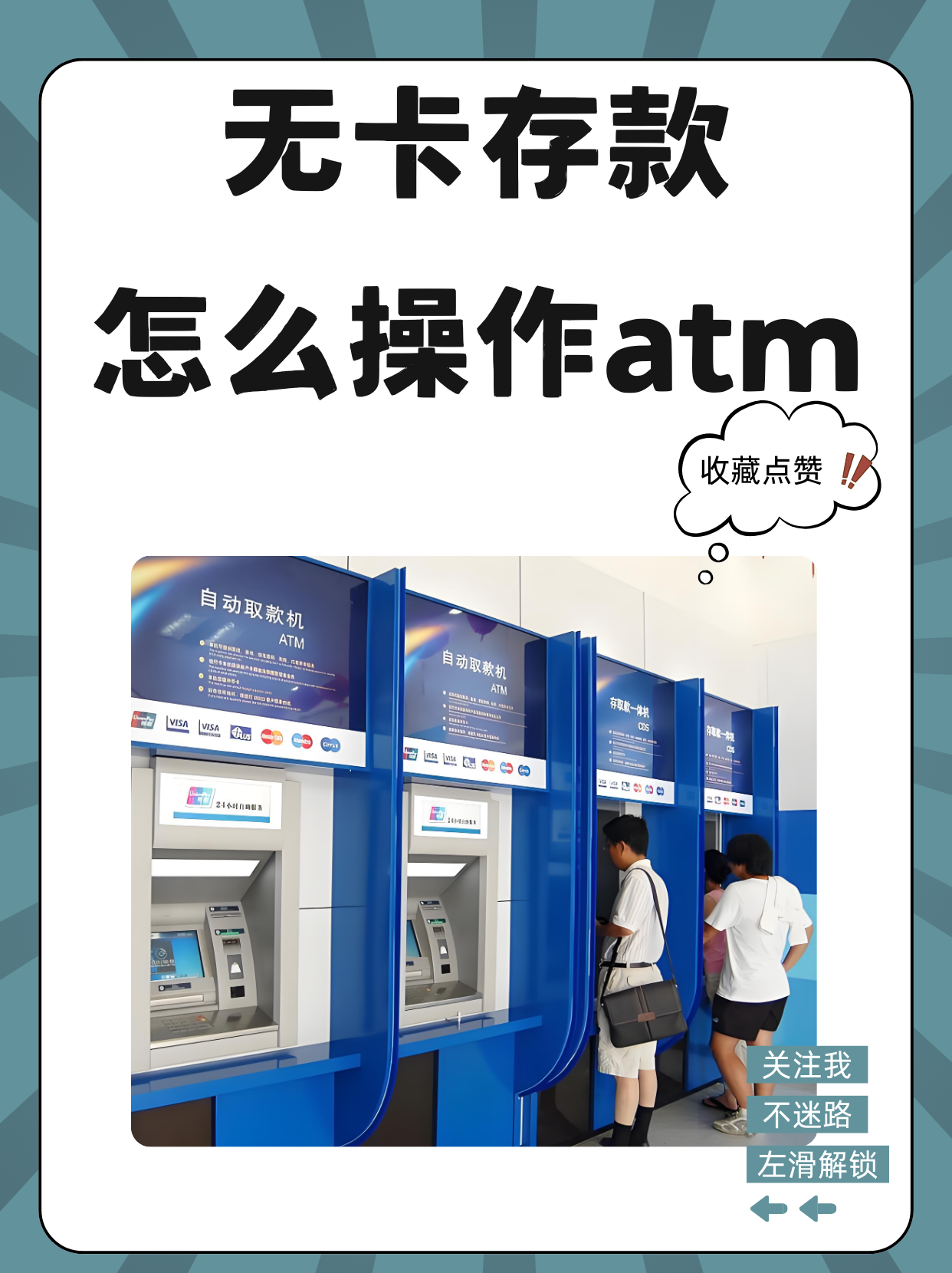 北京最新医保卡提取现金方法自助提款机方法分析(最方便真实的北京医保卡提取现金方法自助提款机能取吗方法)