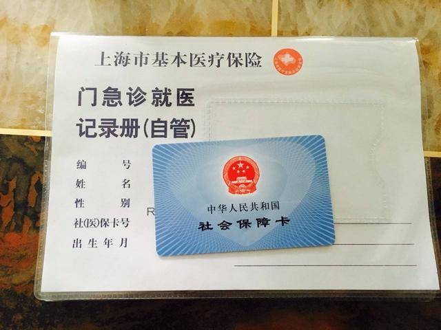 北京最新上海24小时套医保卡电话方法分析(最方便真实的北京上海24小时套医保卡电话查询方法)