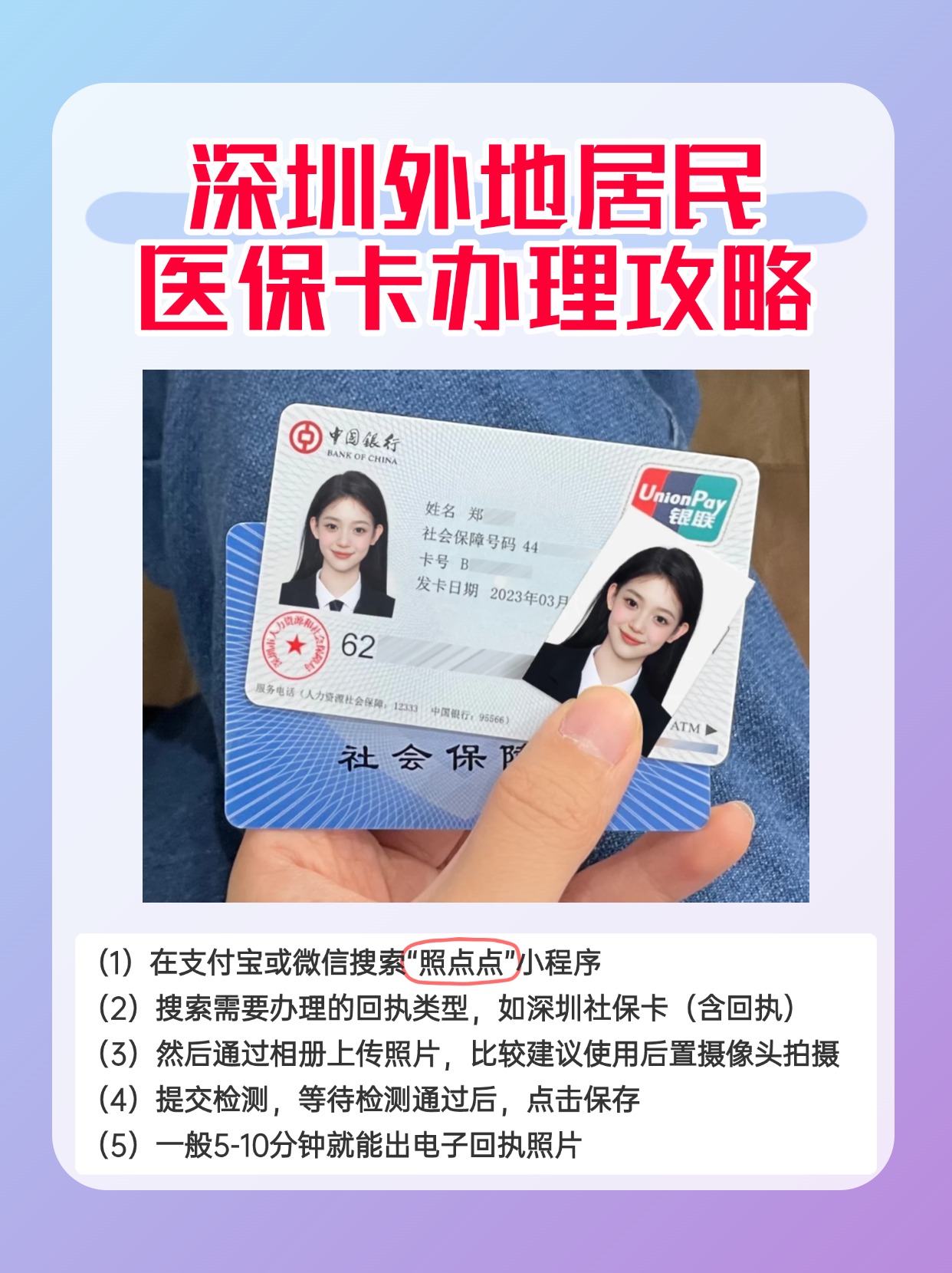 北京最新深圳医保卡金额提取方法分析(最方便真实的北京深圳医保卡金额提取芯qw413612觔方法)