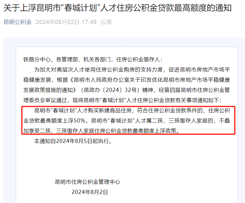 北京正规代办中介提取公积金电话的简单介绍