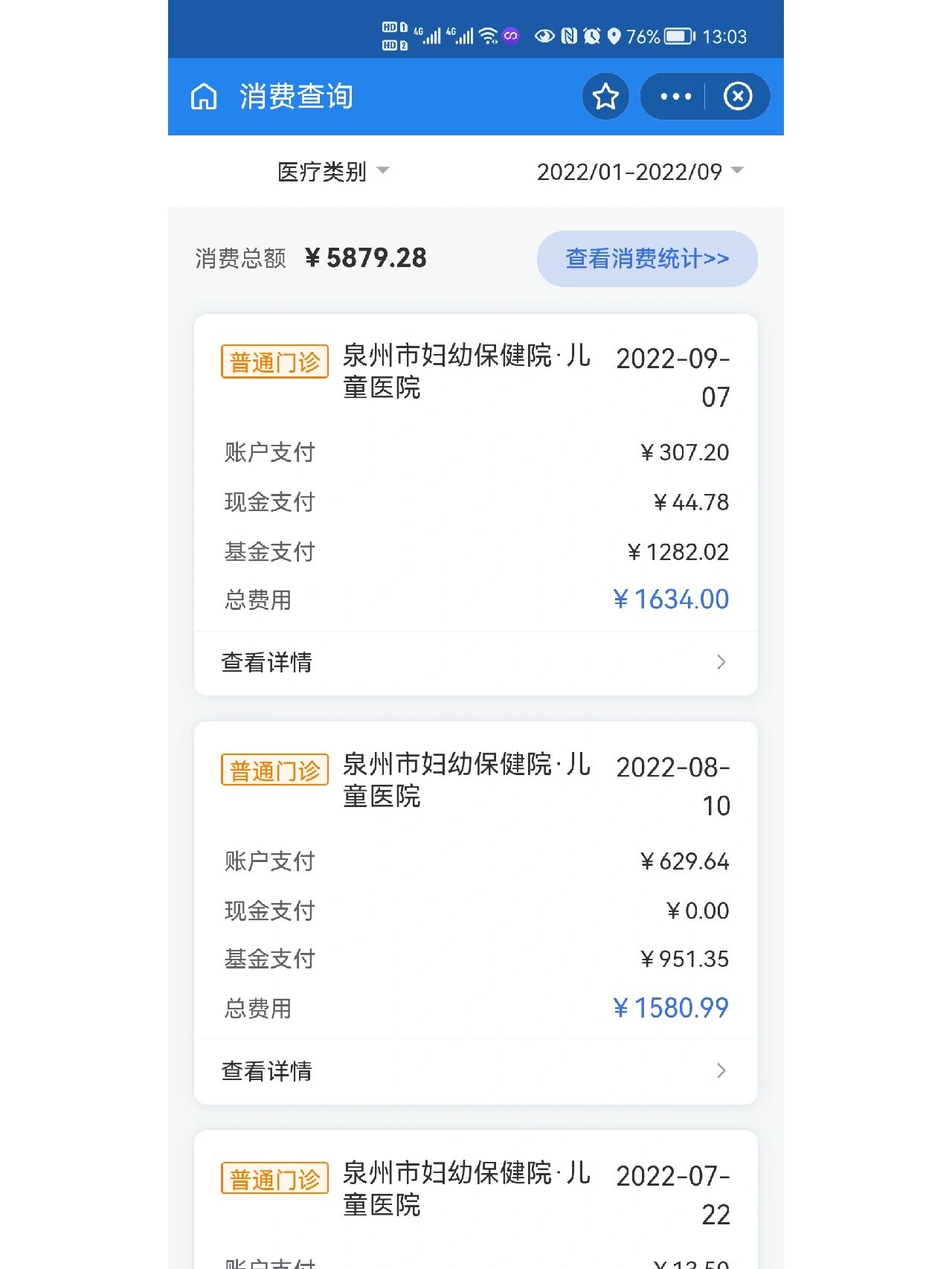 详细阅读:北京最新医保报销打款了为啥没到账方法分析(最方便真实的北京医保报销打款了为啥没到账呢方法) 北京最新医保报销打款了为啥没到账方法分析(最方便真实的北京医保报销打款了为啥没到账呢方法)
