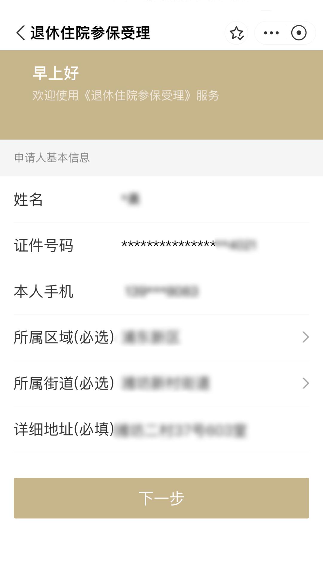 北京最新上海医保卡余额提取方法分析(最方便真实的北京上海医保卡余额提取的金额限制是什么?方法)