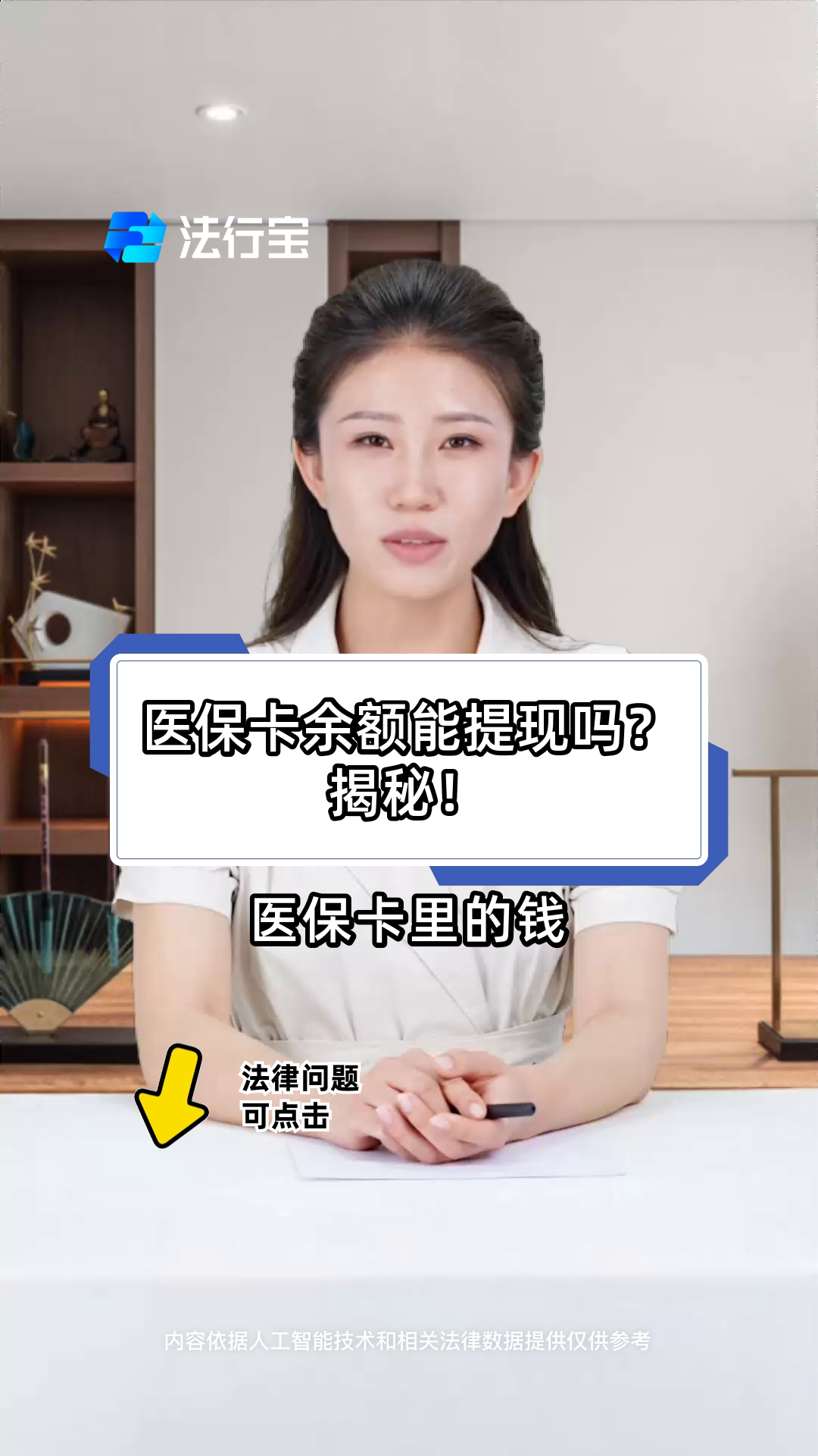 北京最新医保卡提取现金方法可靠吗方法分析(最方便真实的北京医保卡怎样提取现金方法)