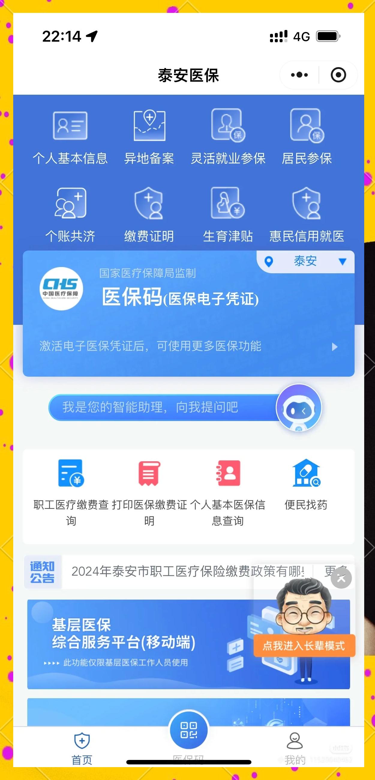 北京最新医保卡提取现金操作及规定方法分析(最方便真实的北京医保卡提取现金操作及规定是什么方法)